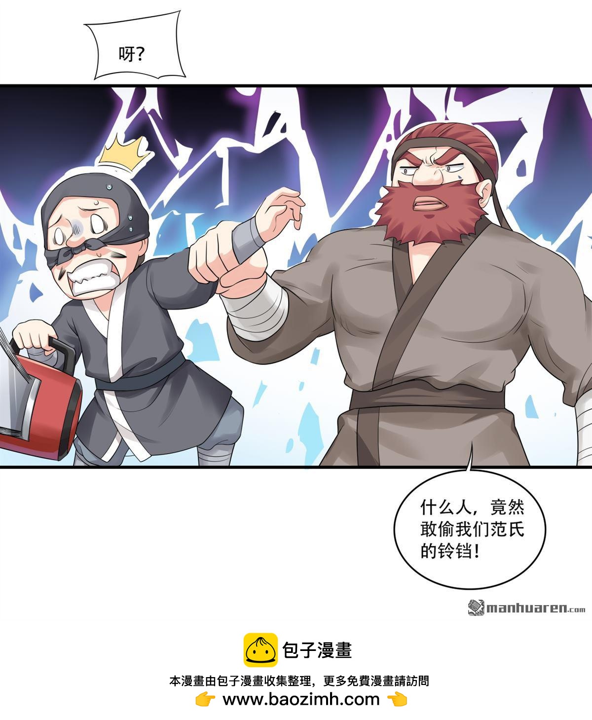 第18回 如何才能偷铃铛-第18话