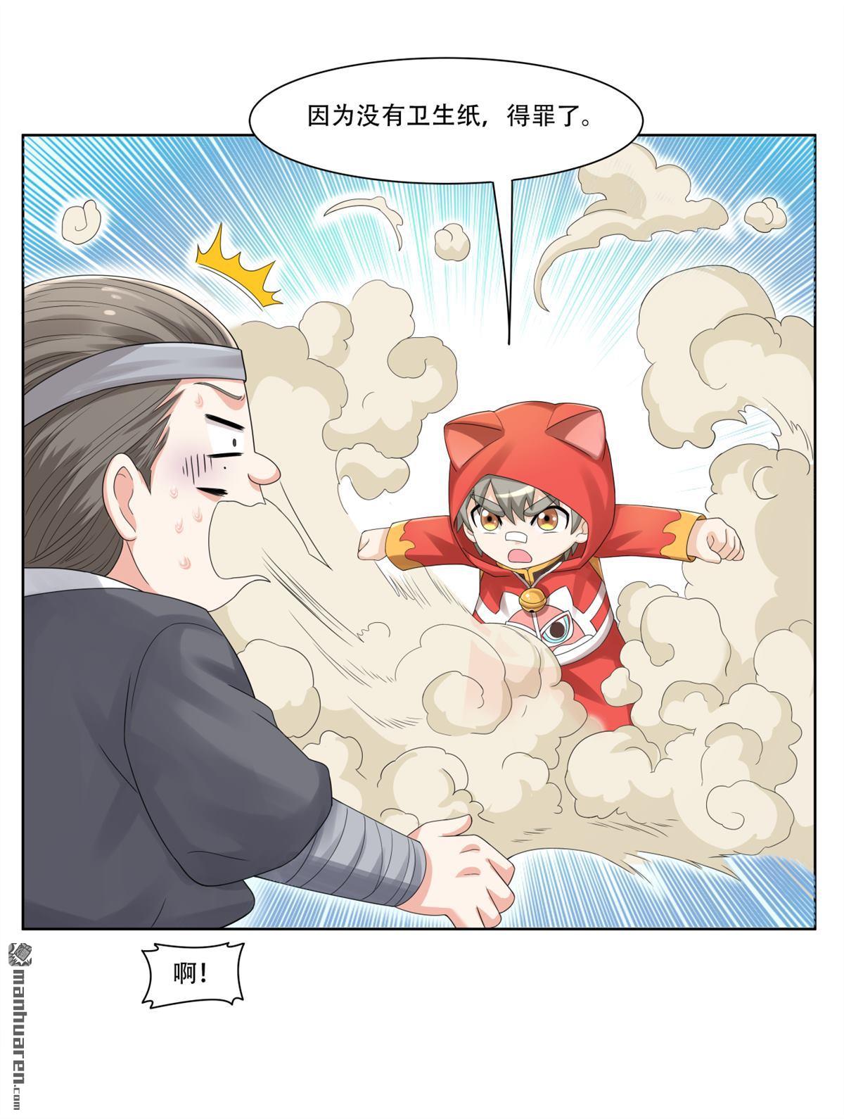 第18回 如何才能偷铃铛-第18话