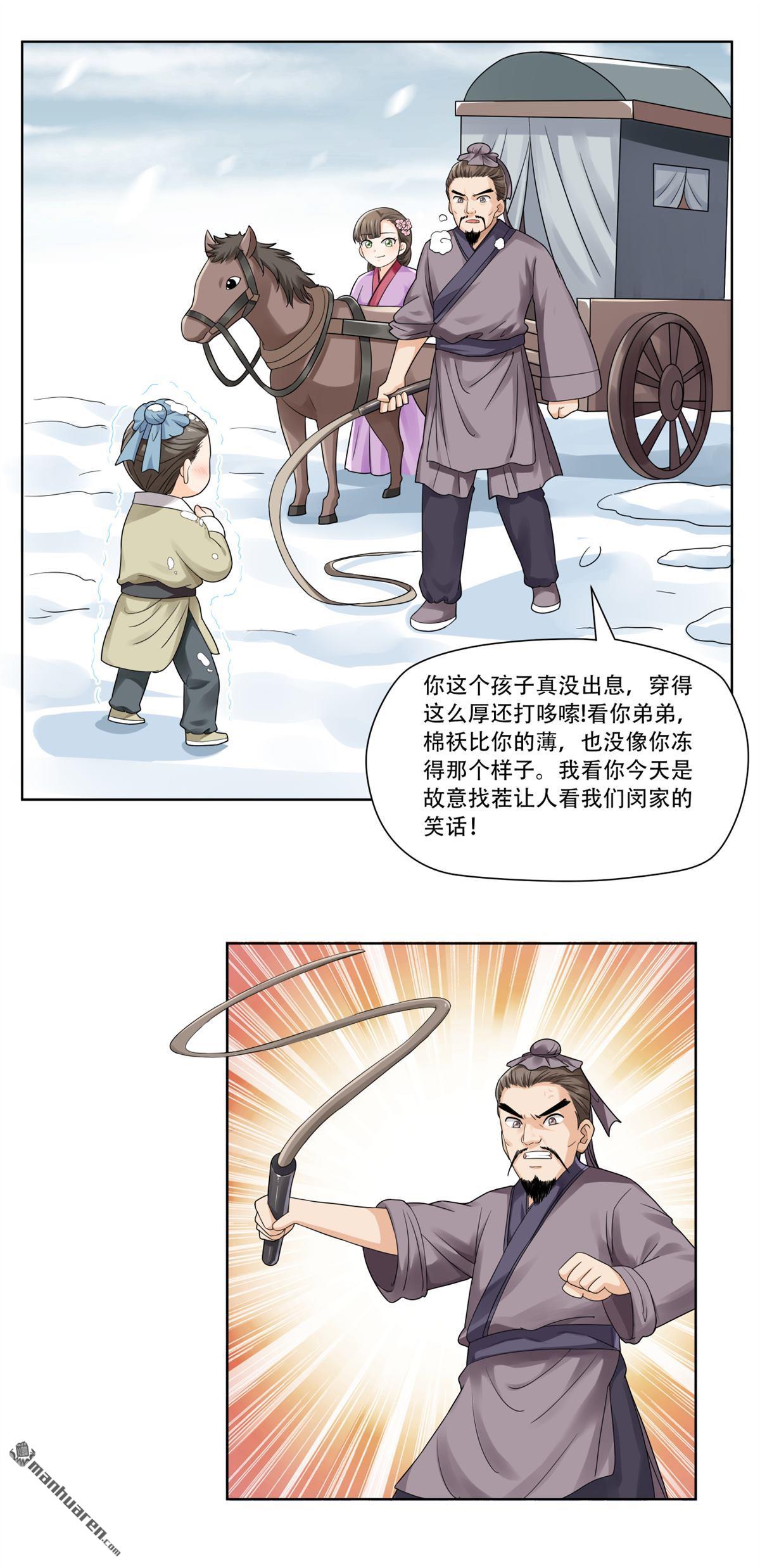 第28回 子骞的真正胸怀-第28话