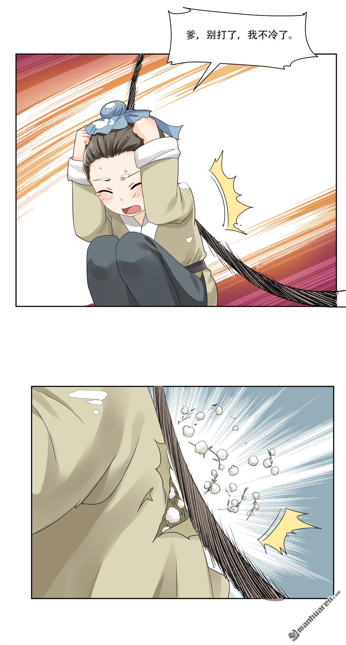 第28回 子骞的真正胸怀-第28话