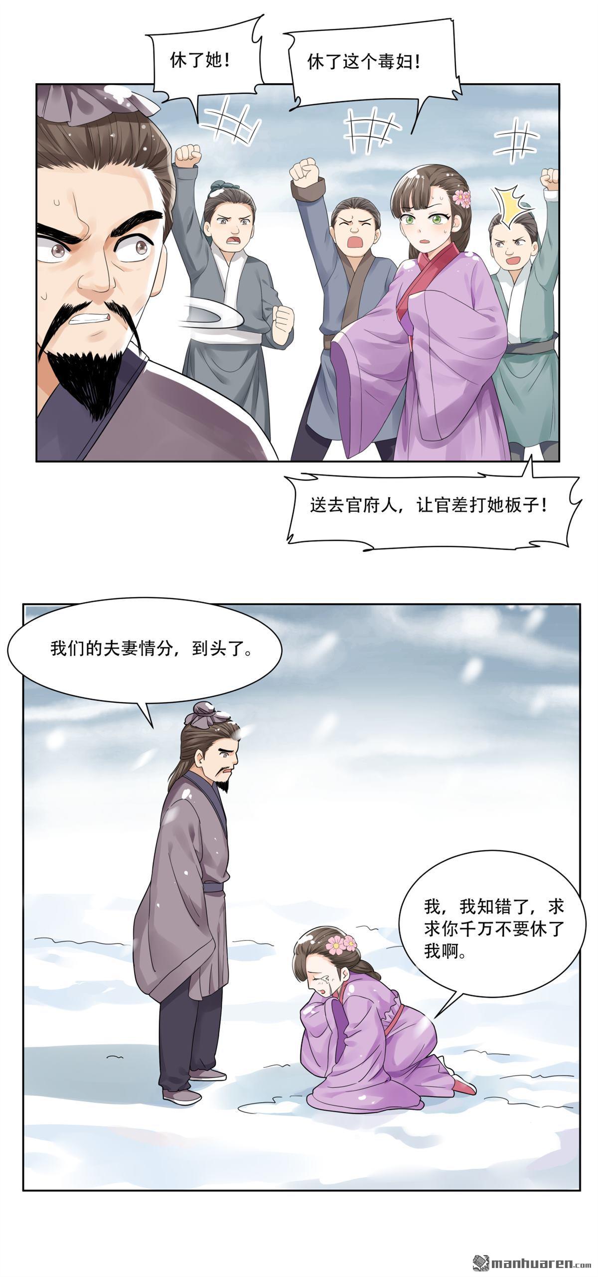 第28回 子骞的真正胸怀-第28话