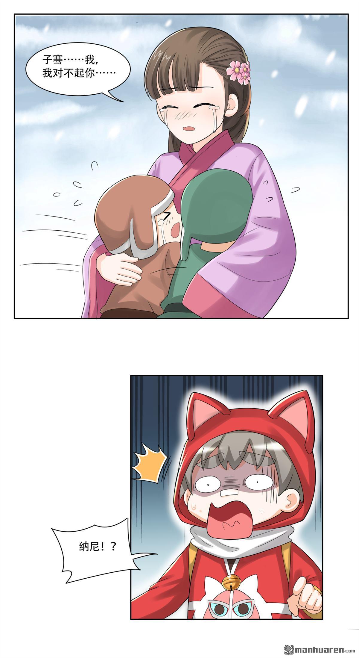 第28回 子骞的真正胸怀-第28话