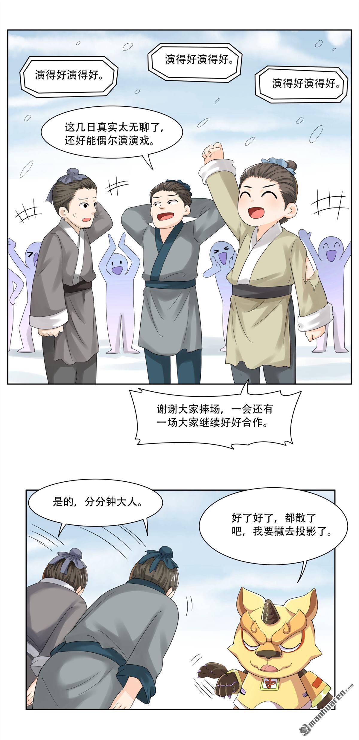 第28回 子骞的真正胸怀-第28话