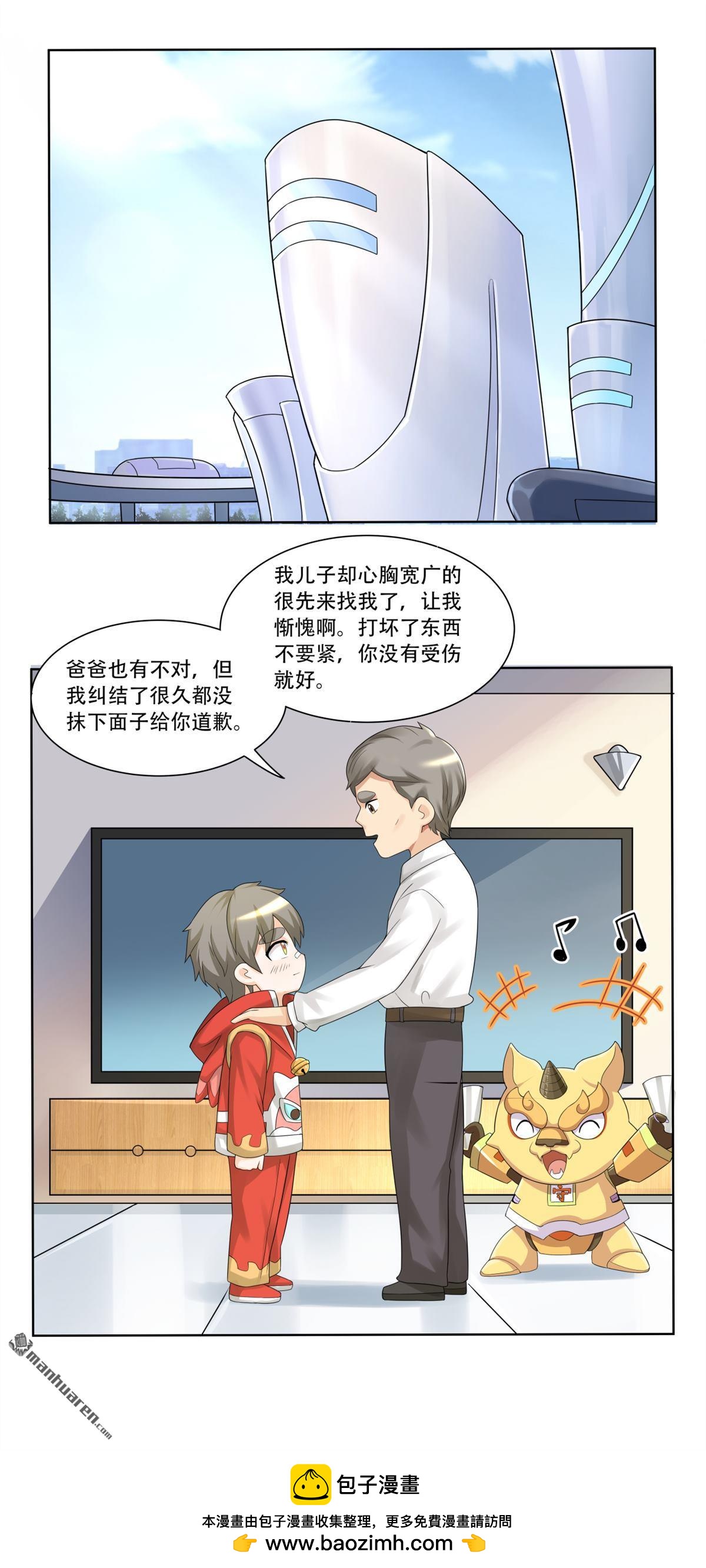 第28回 子骞的真正胸怀-第28话