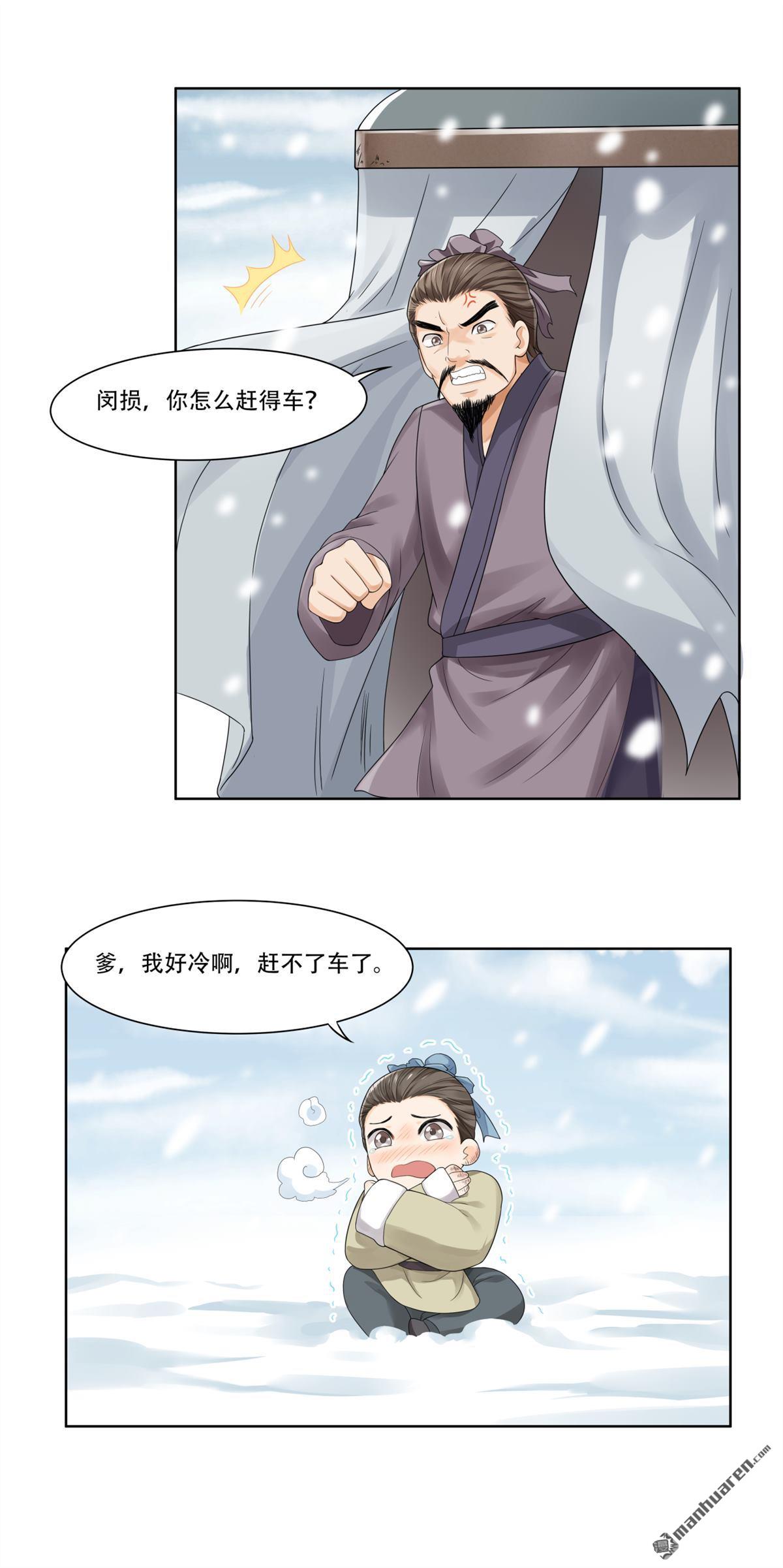 第28回 子骞的真正胸怀-第28话