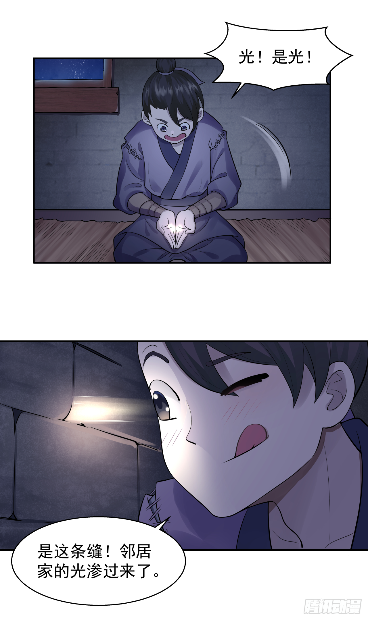 第四话 人生不只如初见-第4话