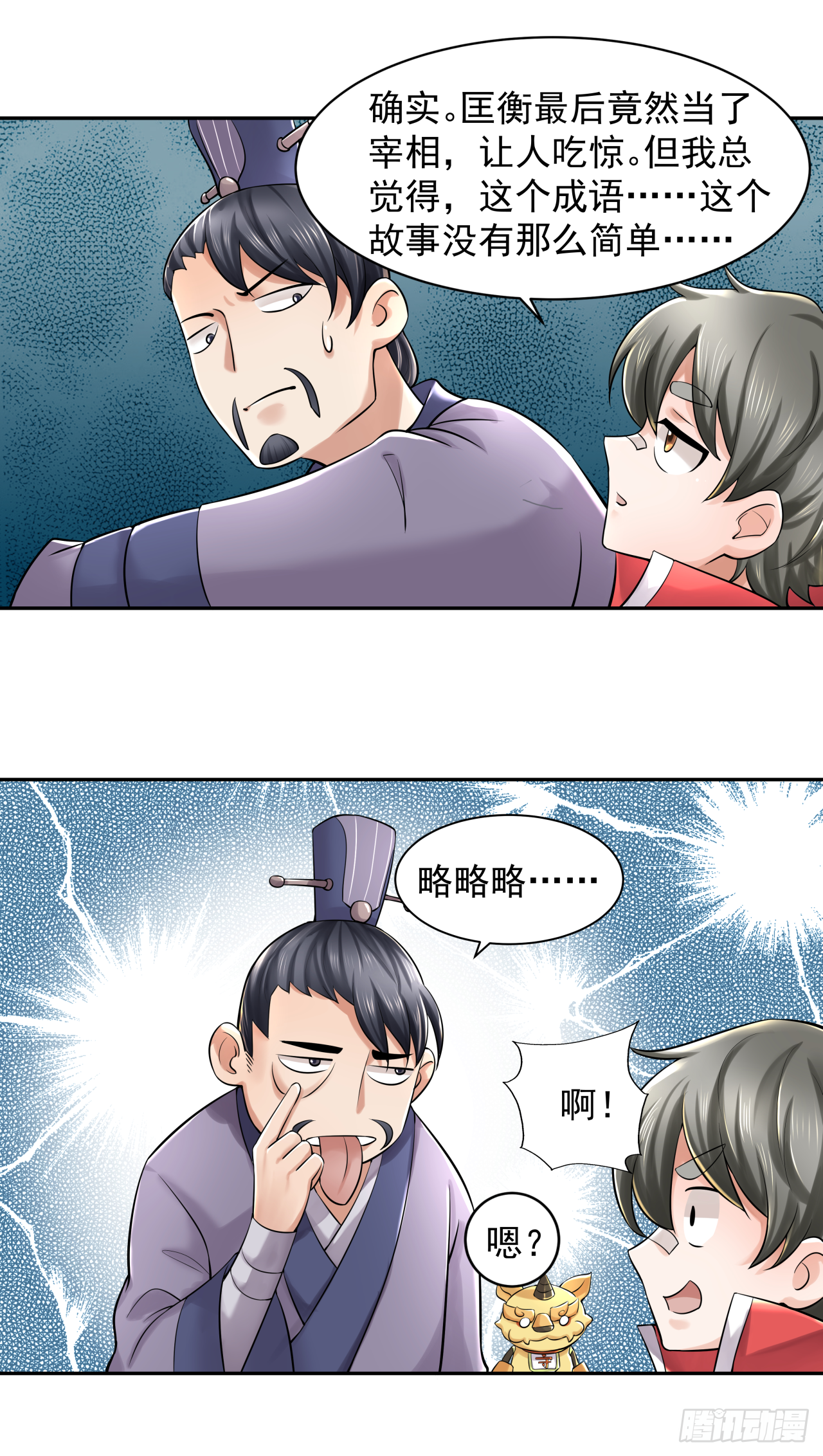 第四话 人生不只如初见-第4话