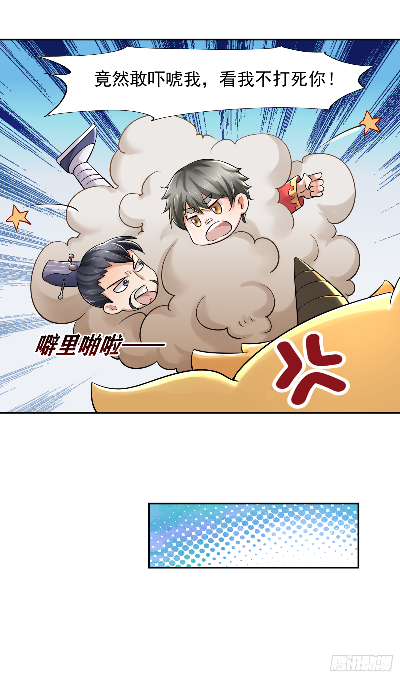 第四话 人生不只如初见-第4话