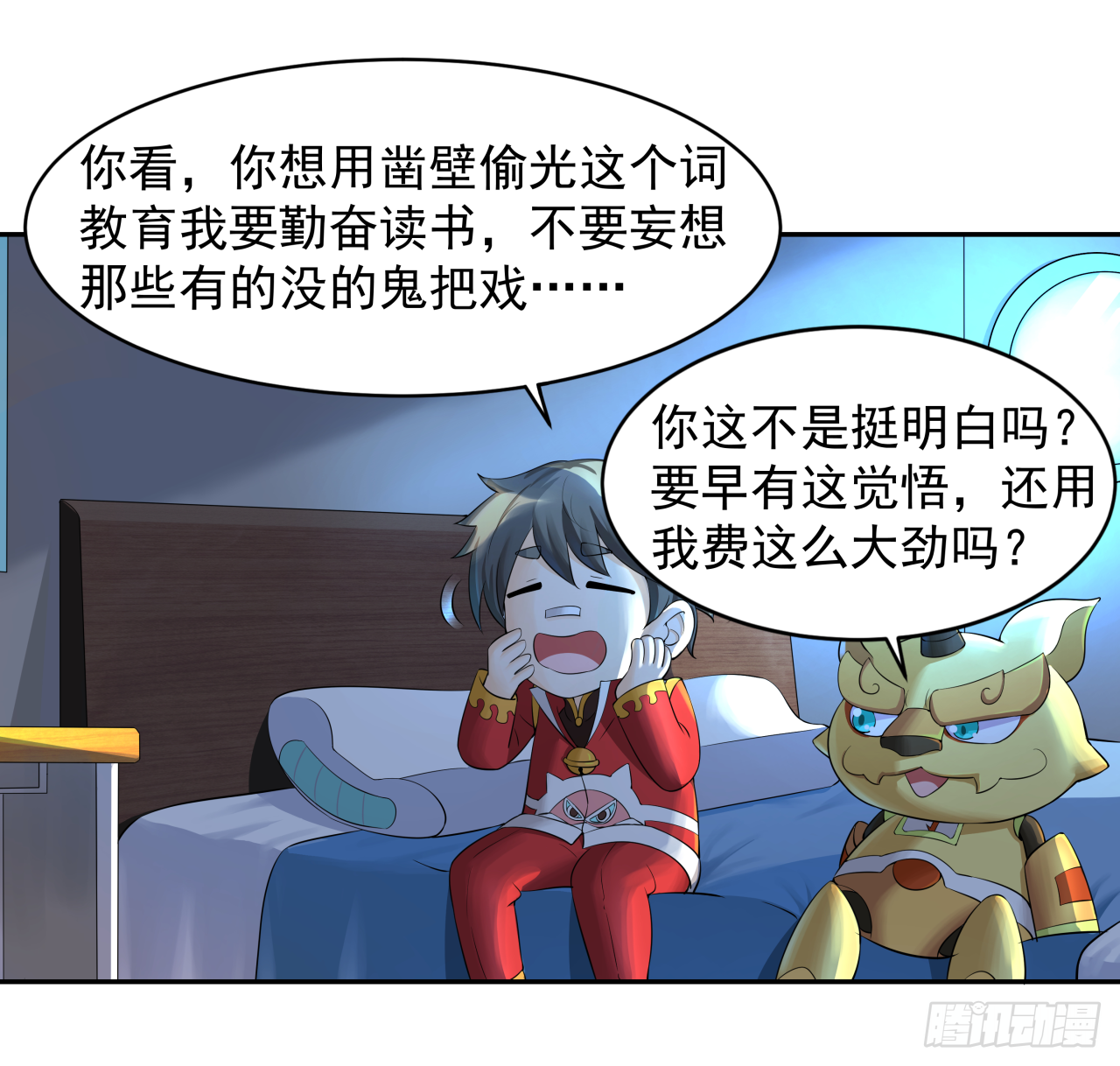 第四话 人生不只如初见-第4话