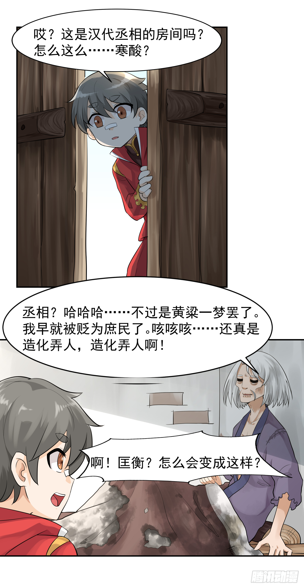 第四话 人生不只如初见-第4话