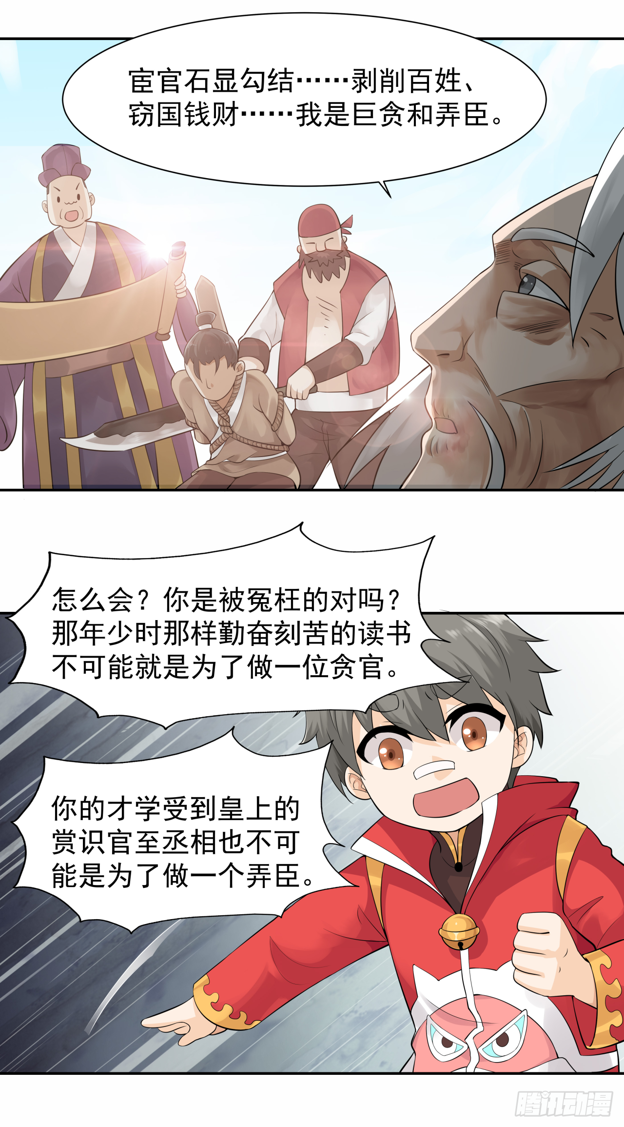 第四话 人生不只如初见-第4话