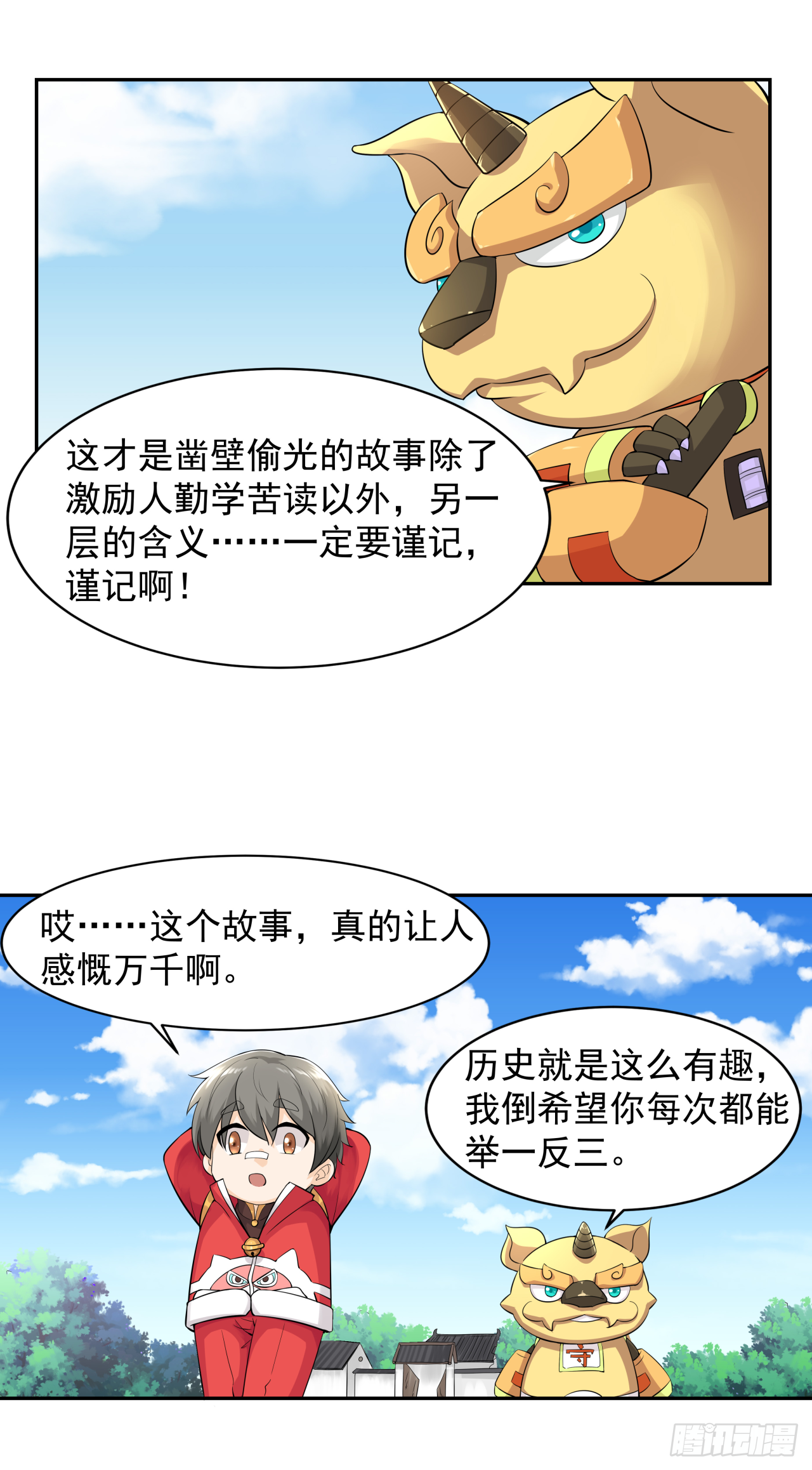 第四话 人生不只如初见-第4话