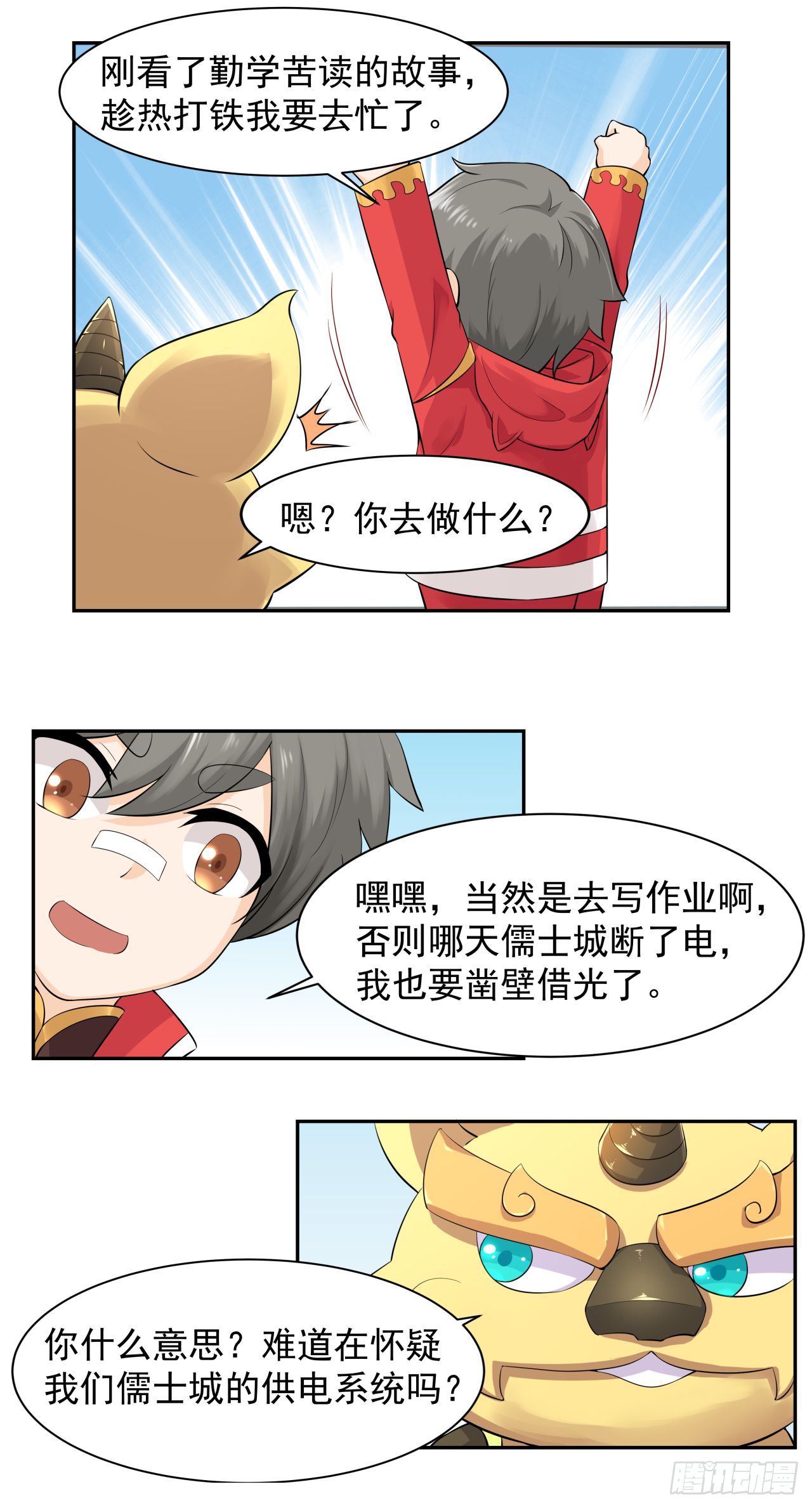 第四话 人生不只如初见-第4话