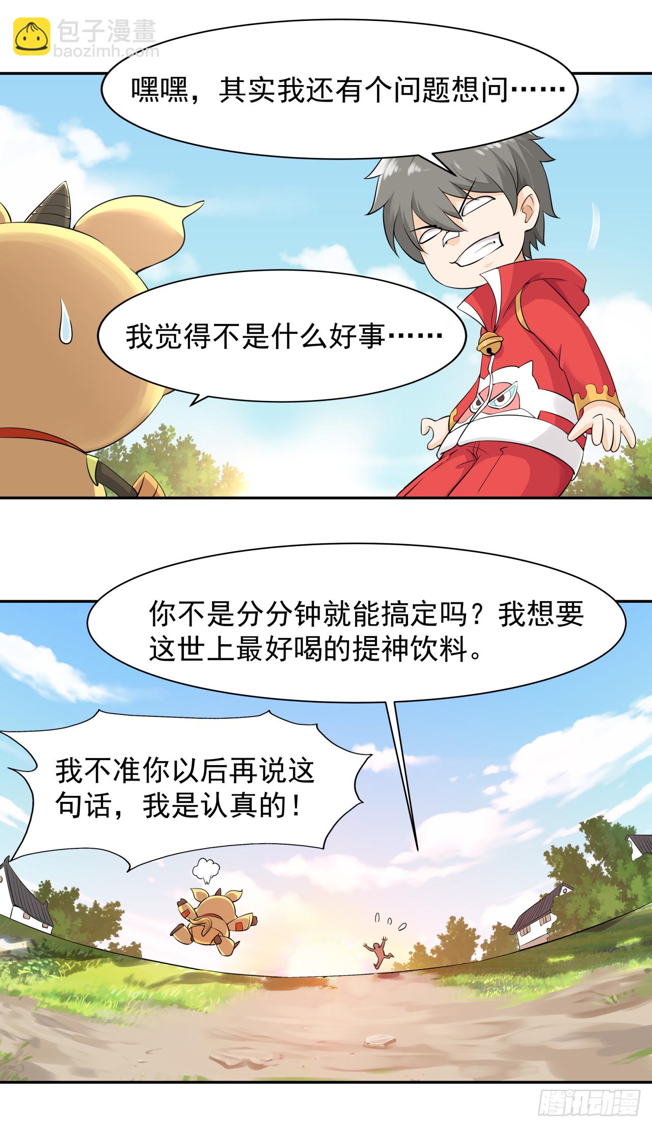 第四话 人生不只如初见-第4话