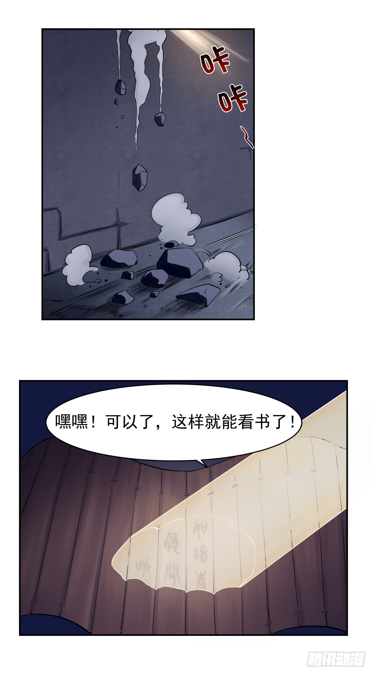 第四话 人生不只如初见-第4话