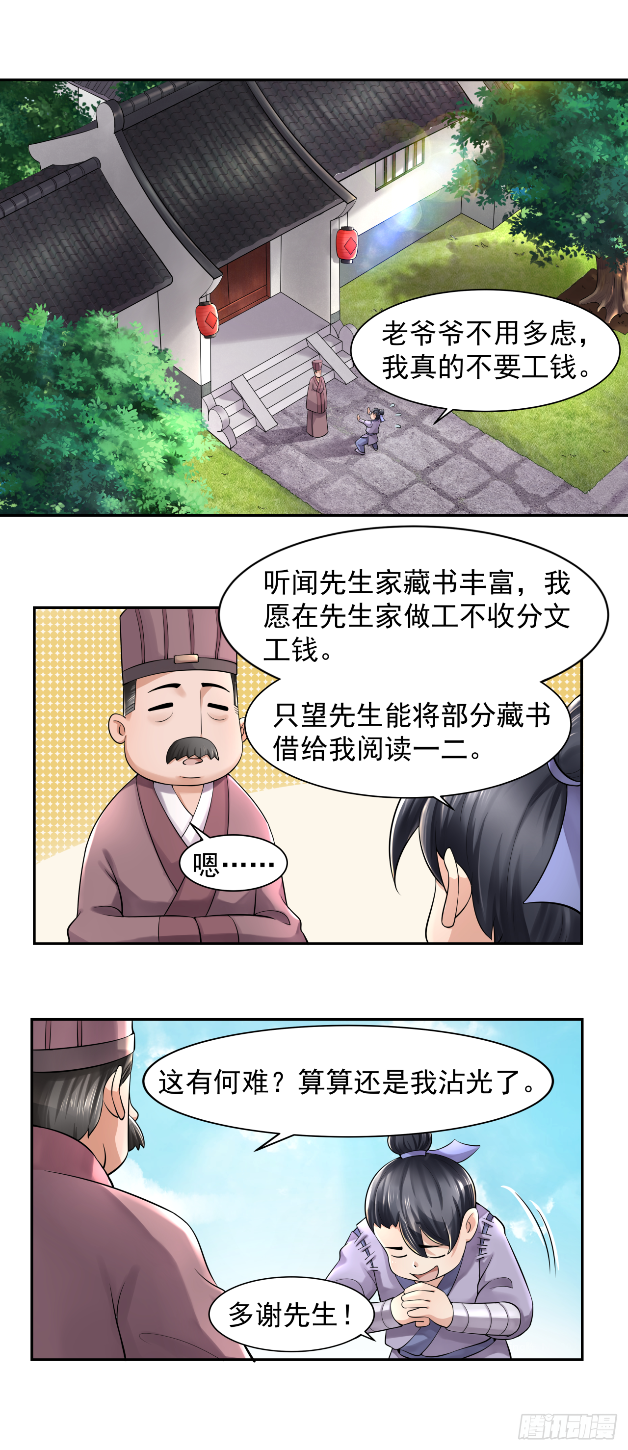 第四话 人生不只如初见-第4话