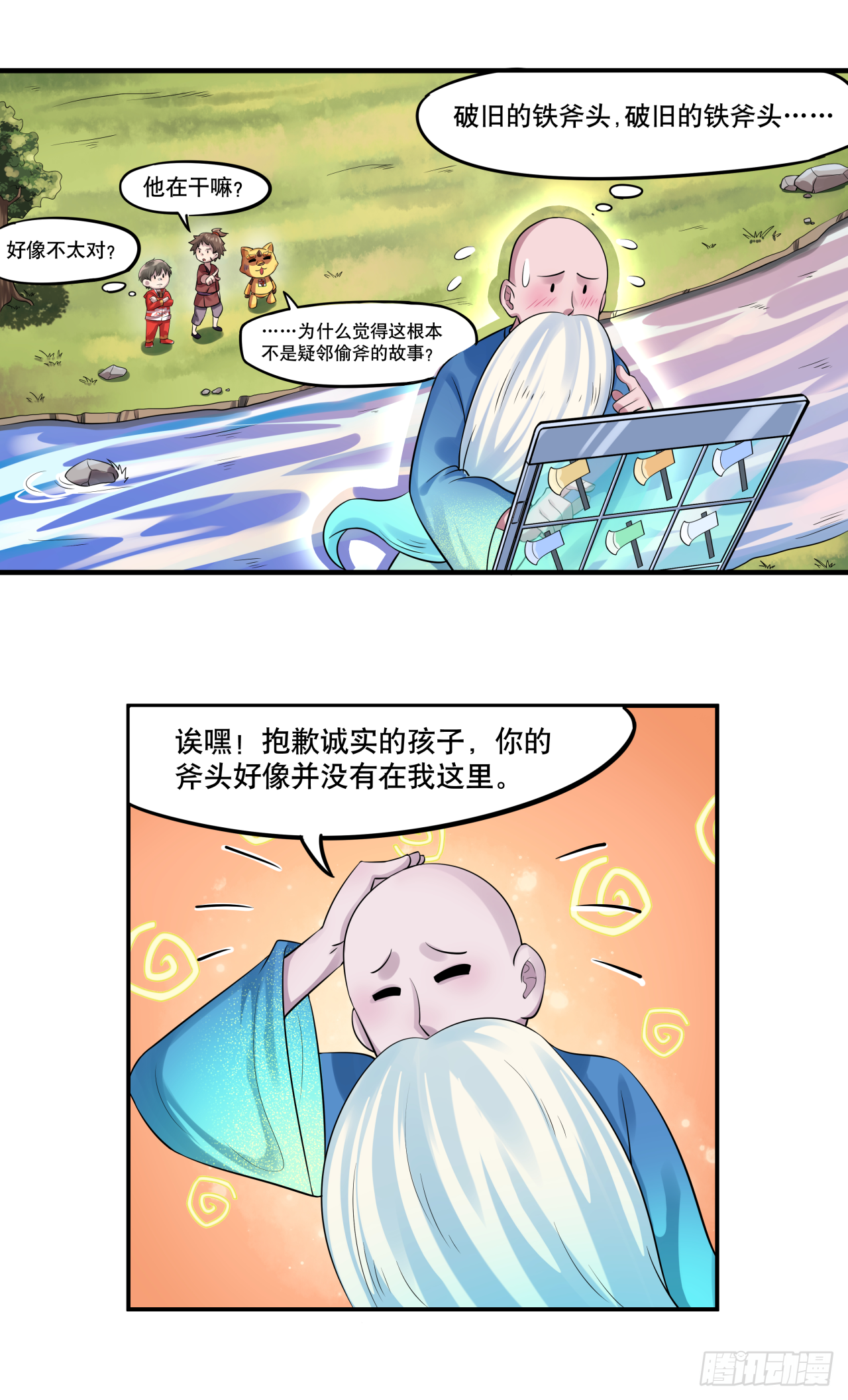 第六话 八卦可畏啊可畏-第6话