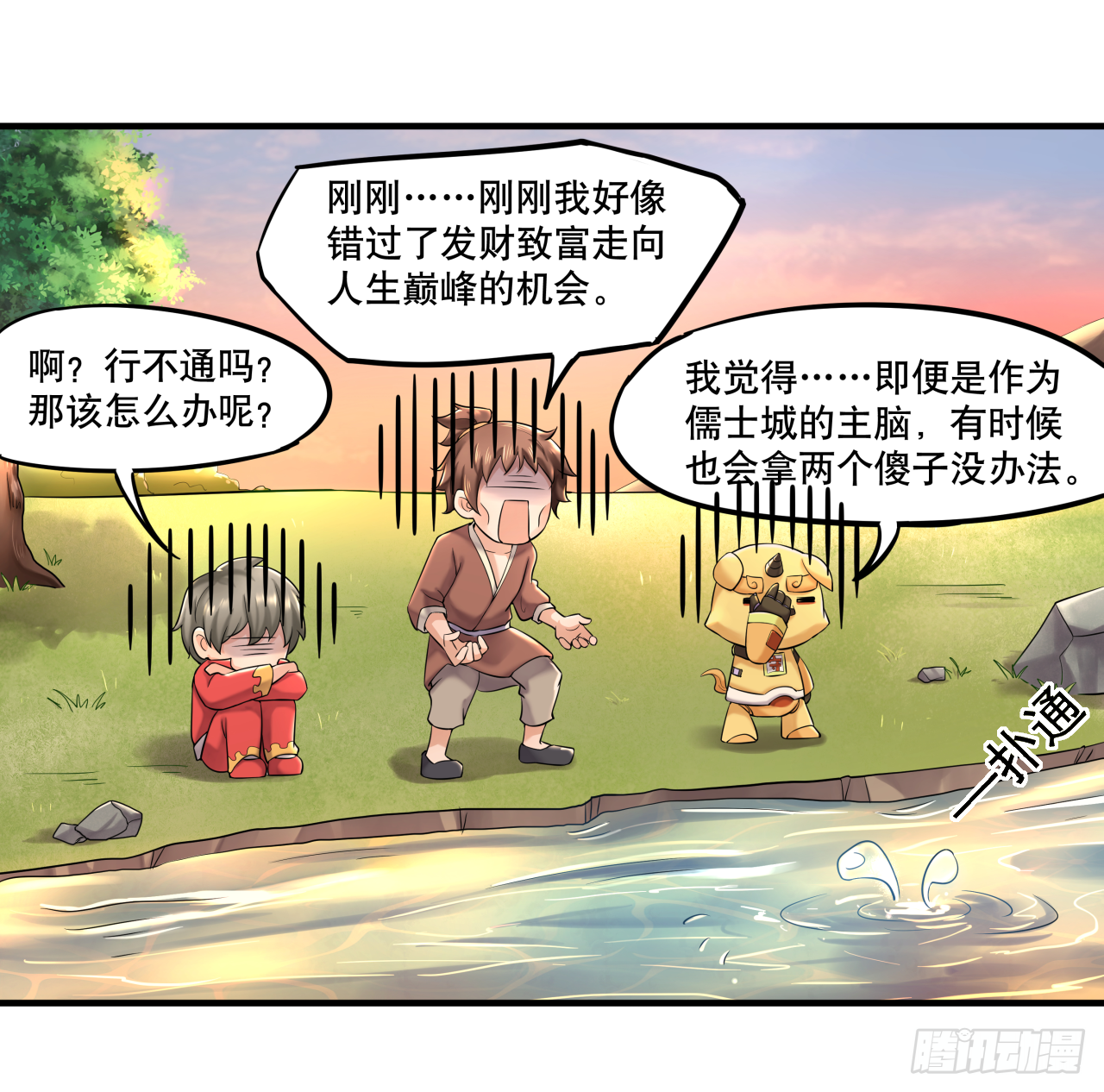 第六话 八卦可畏啊可畏-第6话