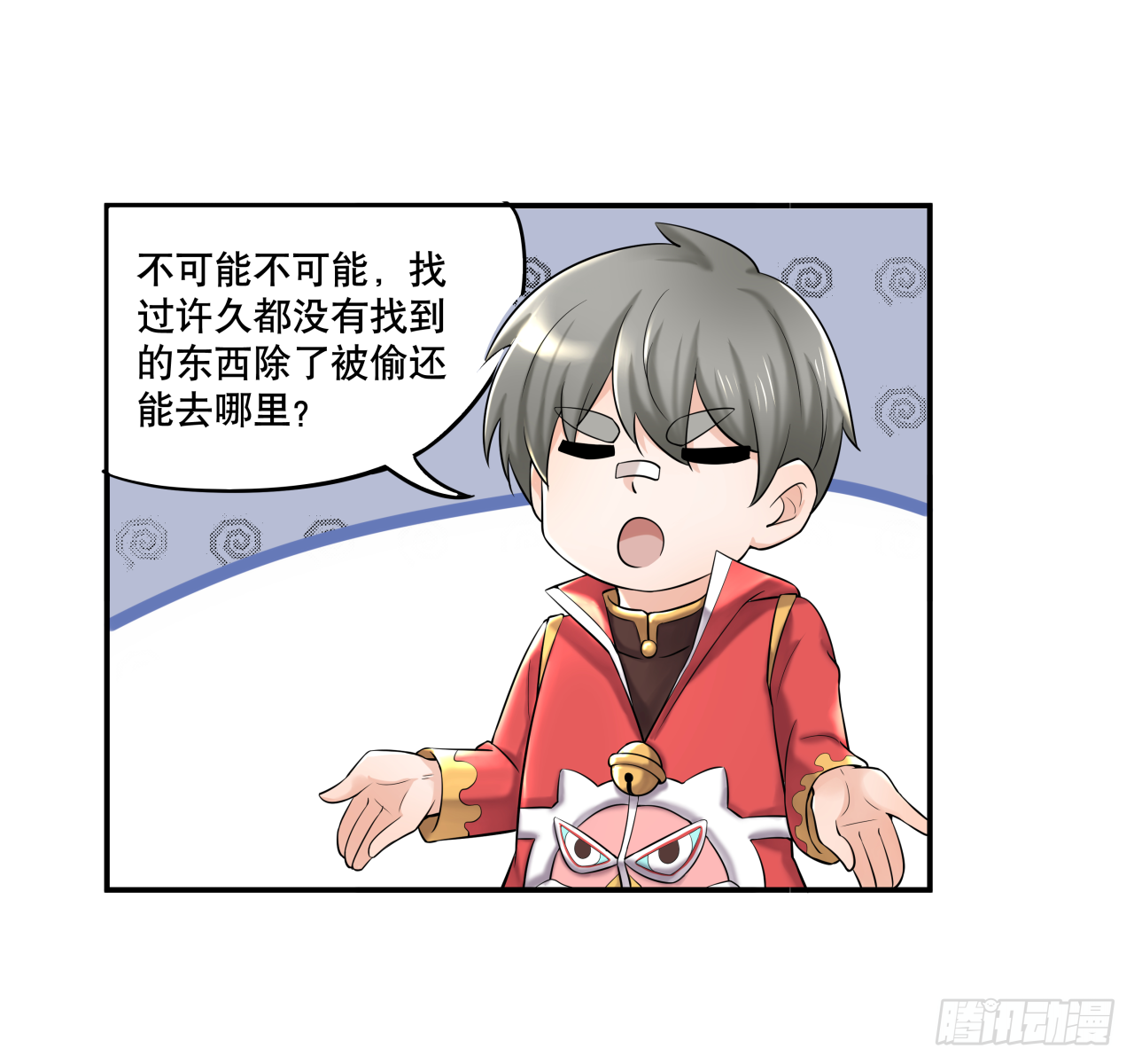 第六话 八卦可畏啊可畏-第6话