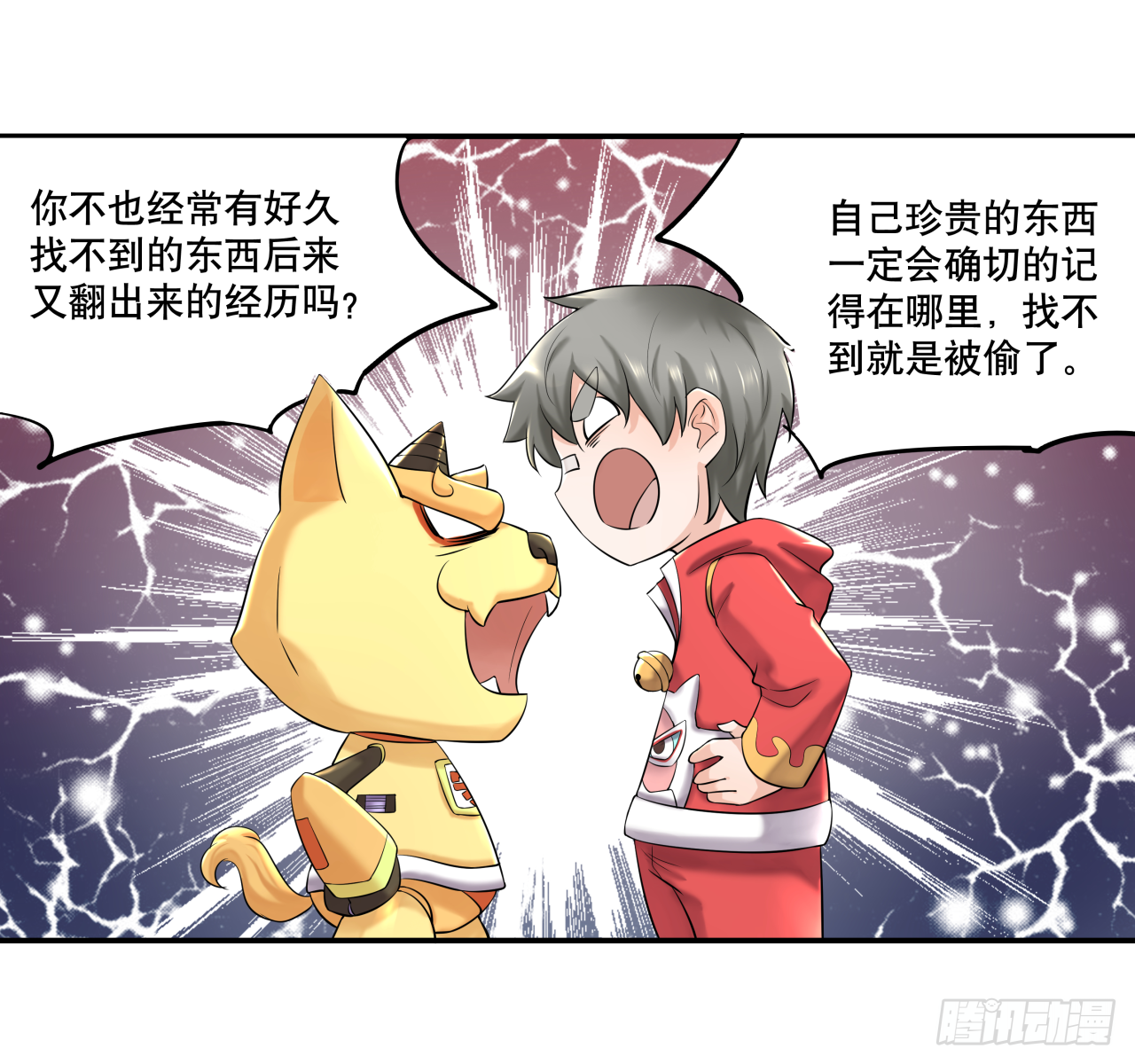 第六话 八卦可畏啊可畏-第6话