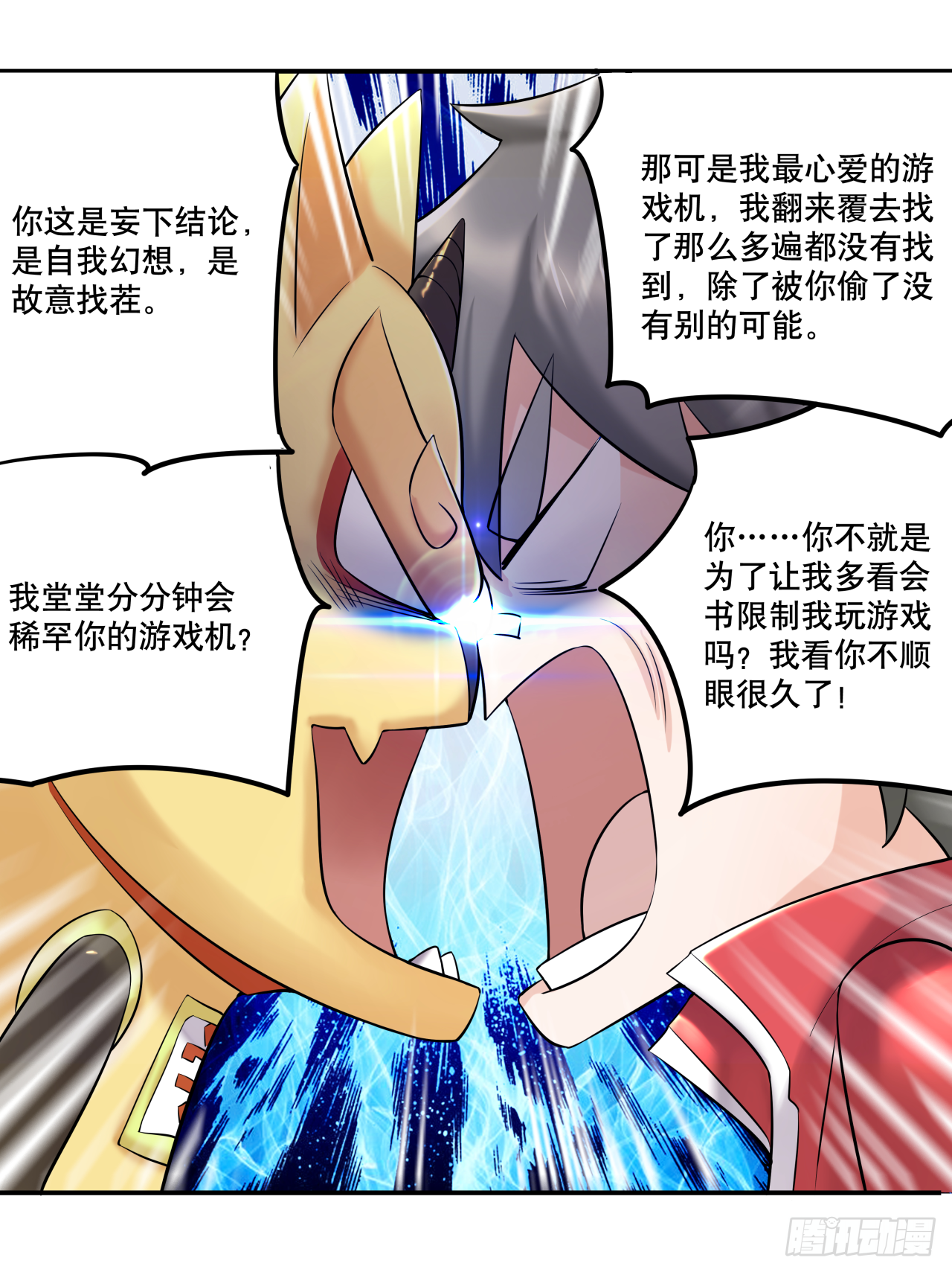 第六话 八卦可畏啊可畏-第6话