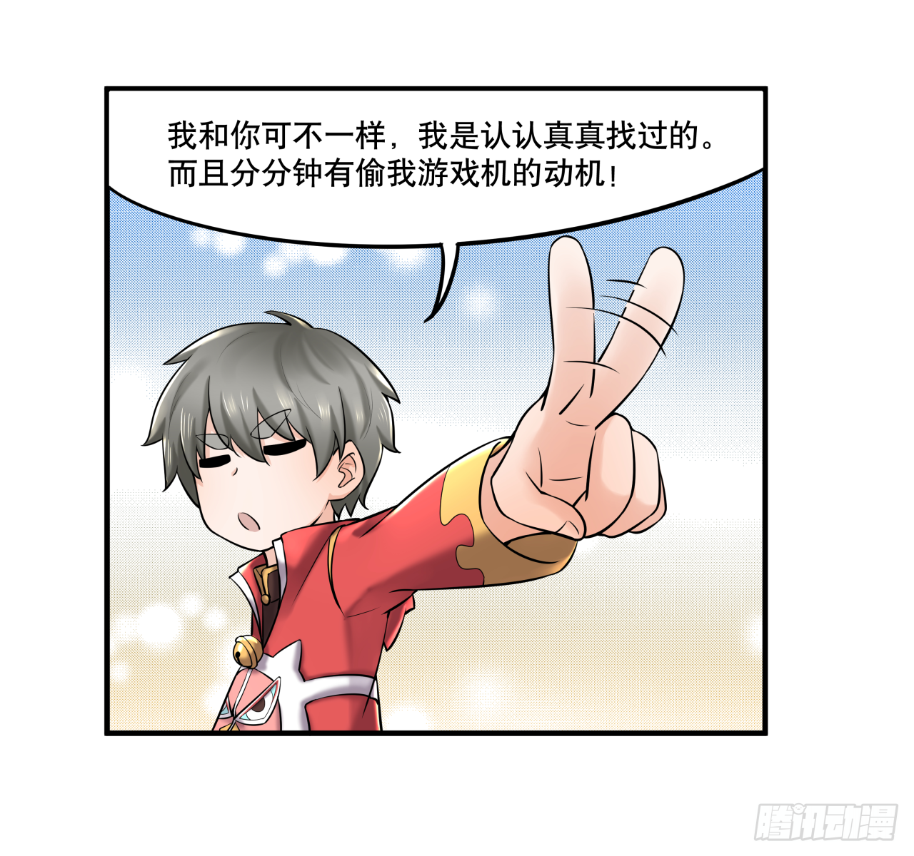 第六话 八卦可畏啊可畏-第6话