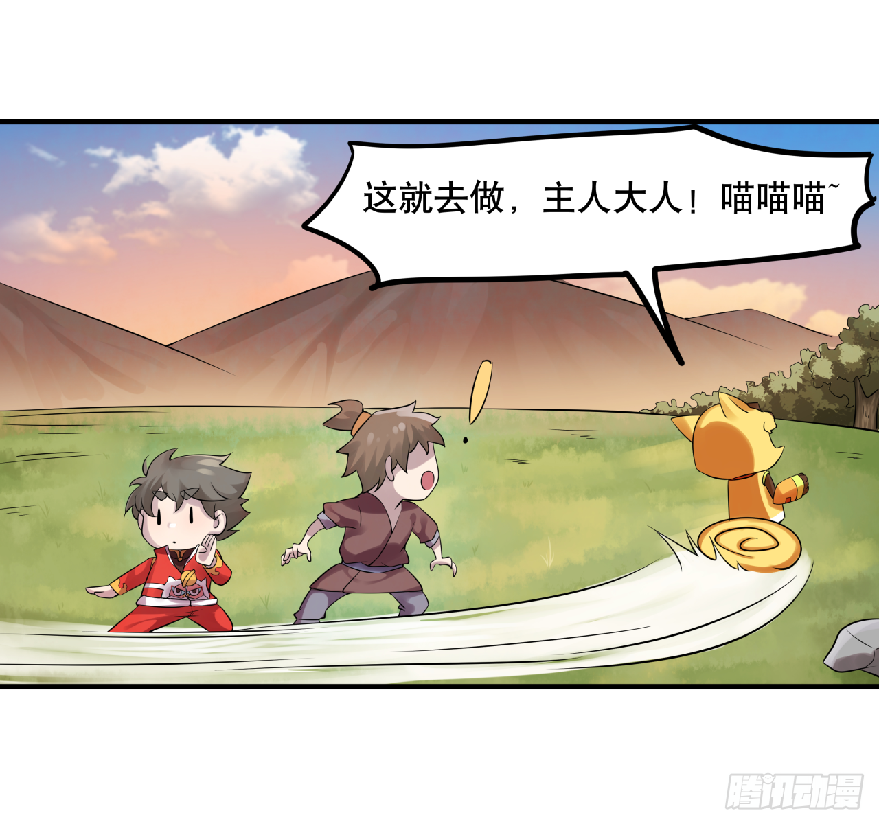 第六话 八卦可畏啊可畏-第6话