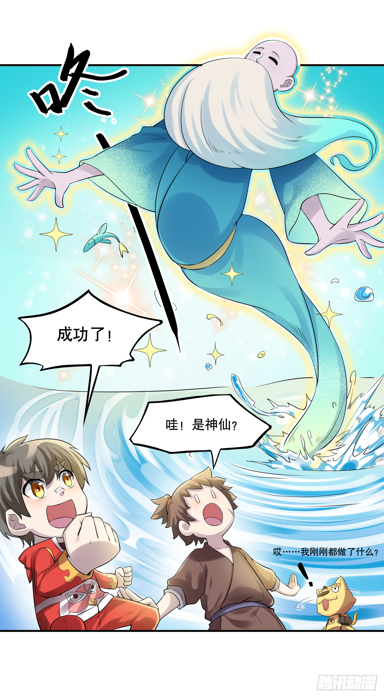 第六话 八卦可畏啊可畏-第6话