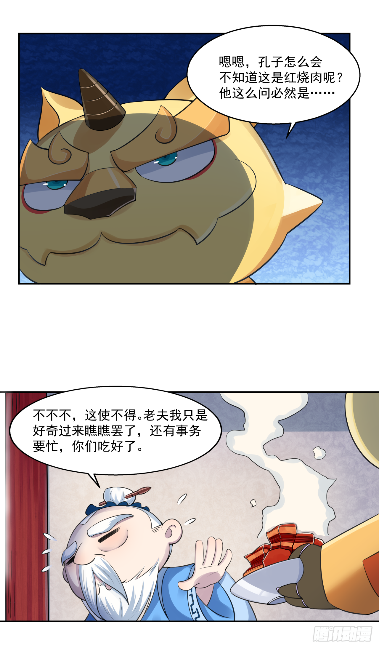 第八话 红烧肉怎可不吃-第8话