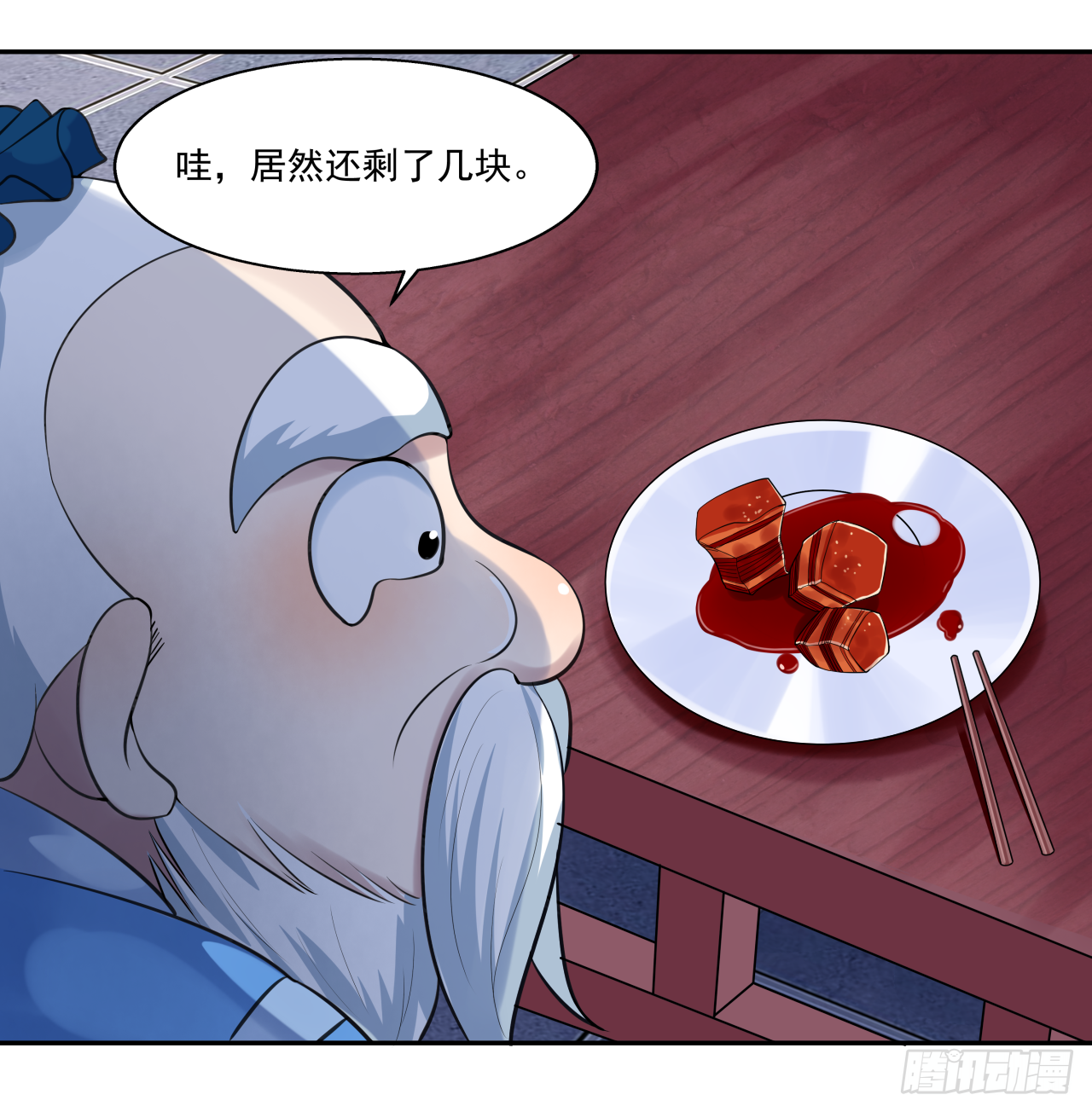 第八话 红烧肉怎可不吃-第8话