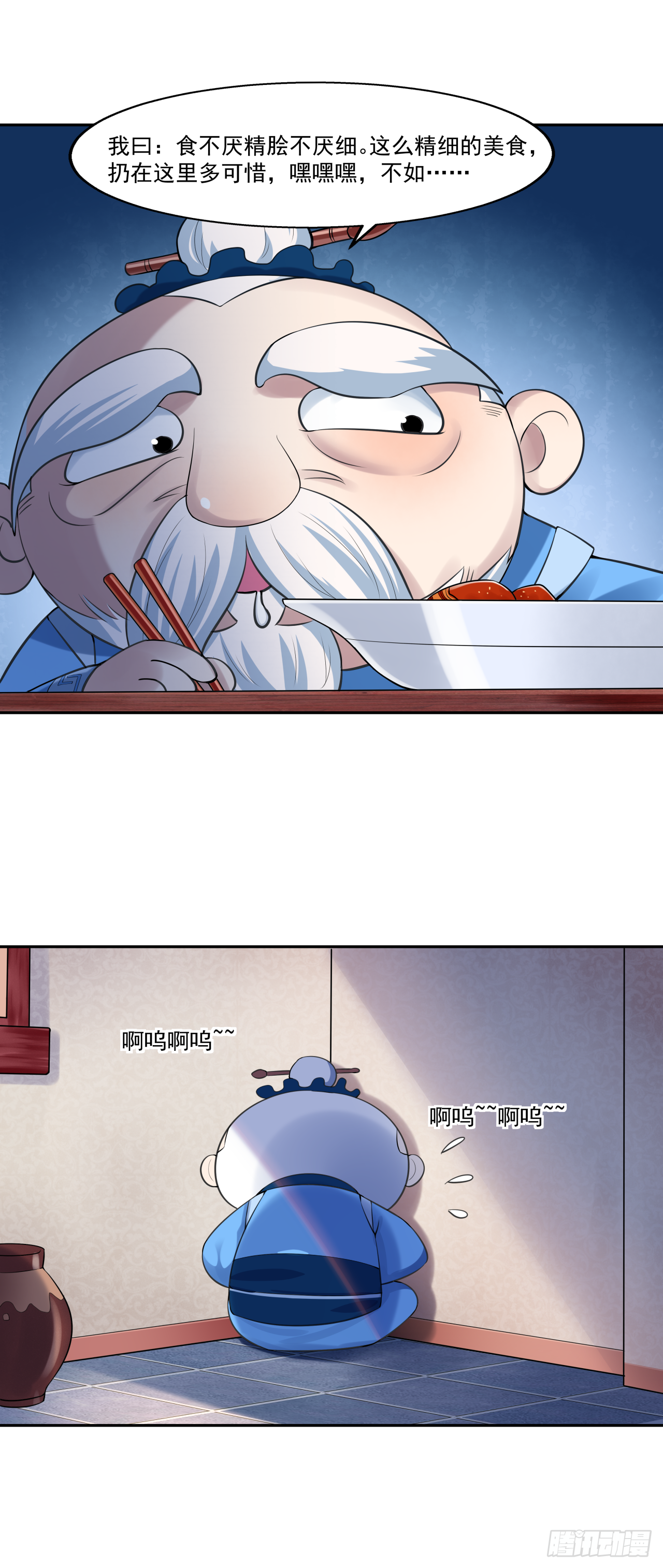 第八话 红烧肉怎可不吃-第8话