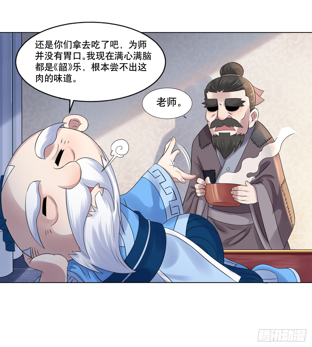 第十话 孔老夫子有秘诀-第10话