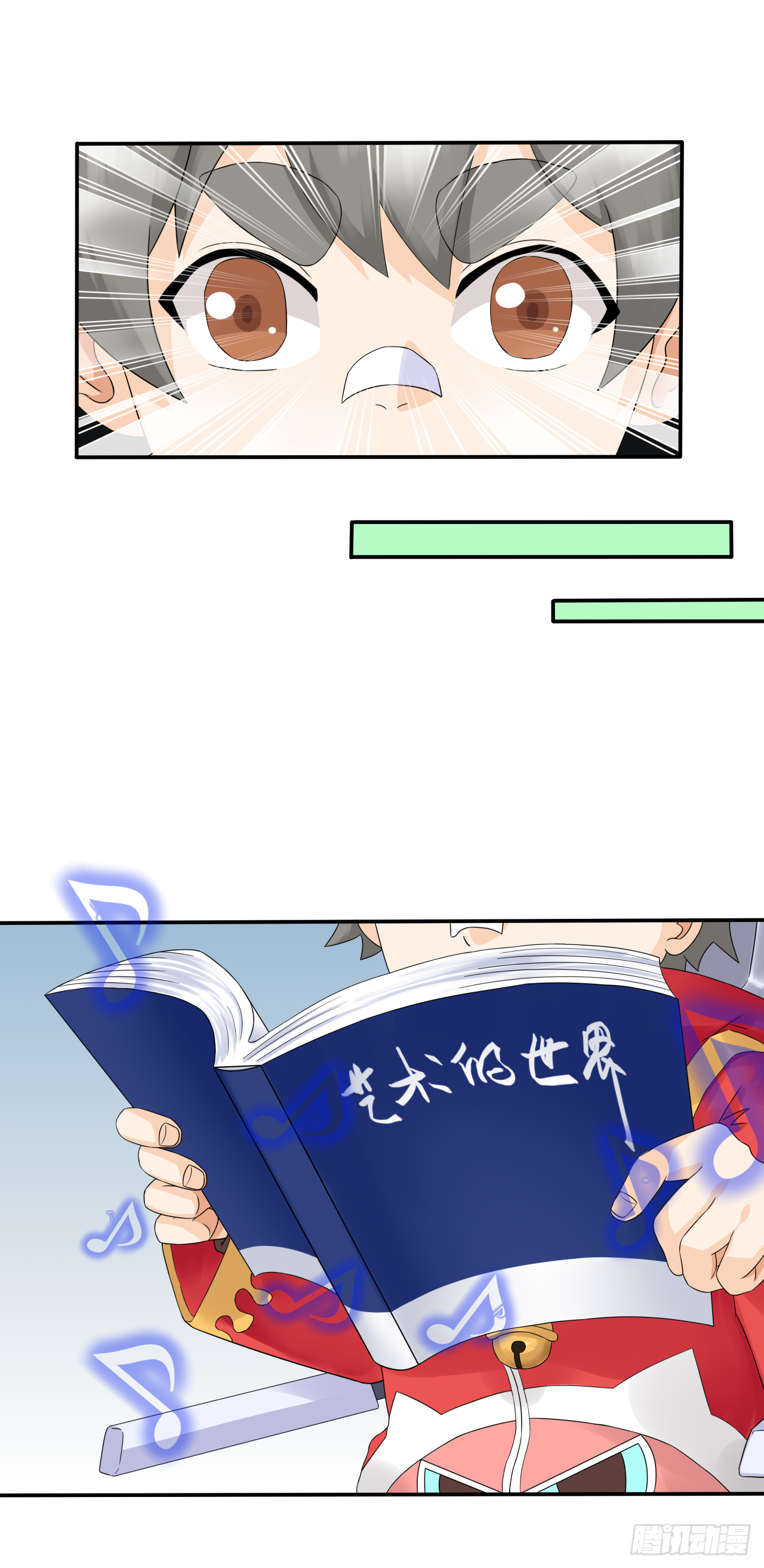 第十话 孔老夫子有秘诀-第10话