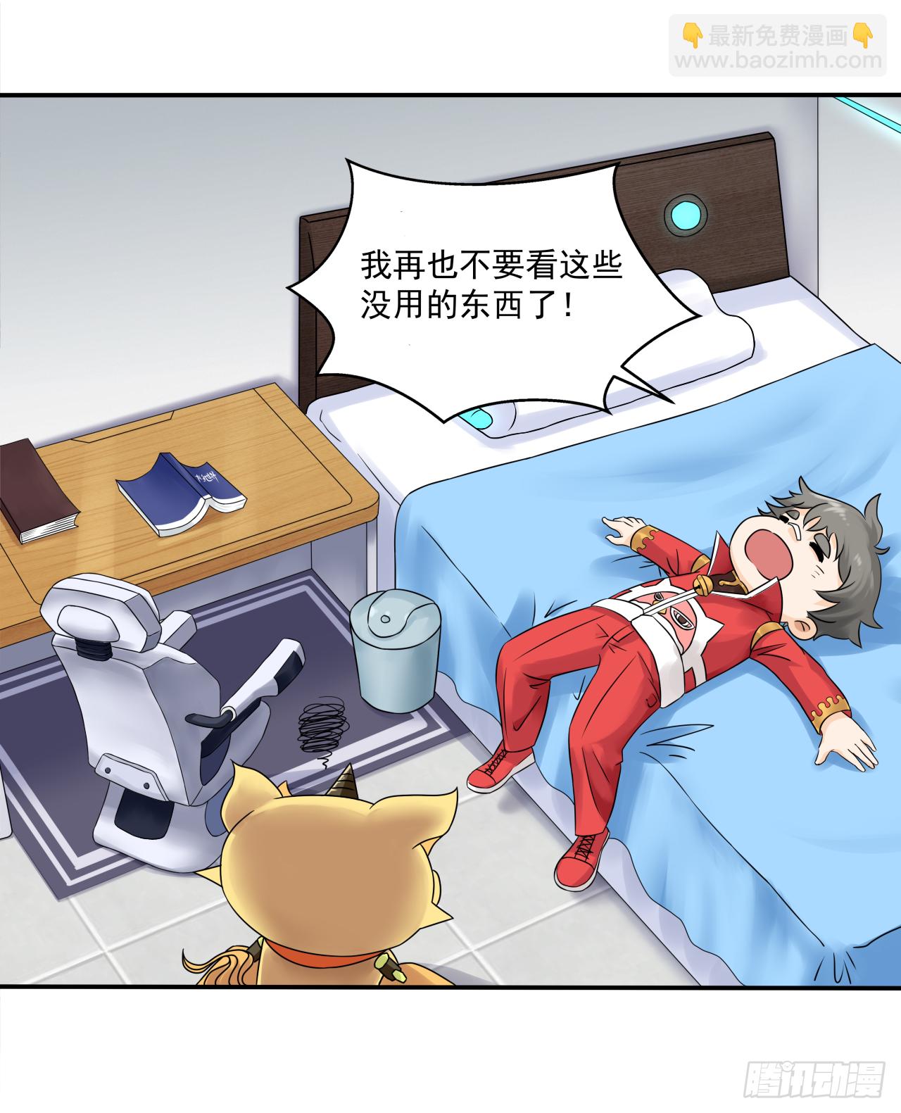 第十话 孔老夫子有秘诀-第10话