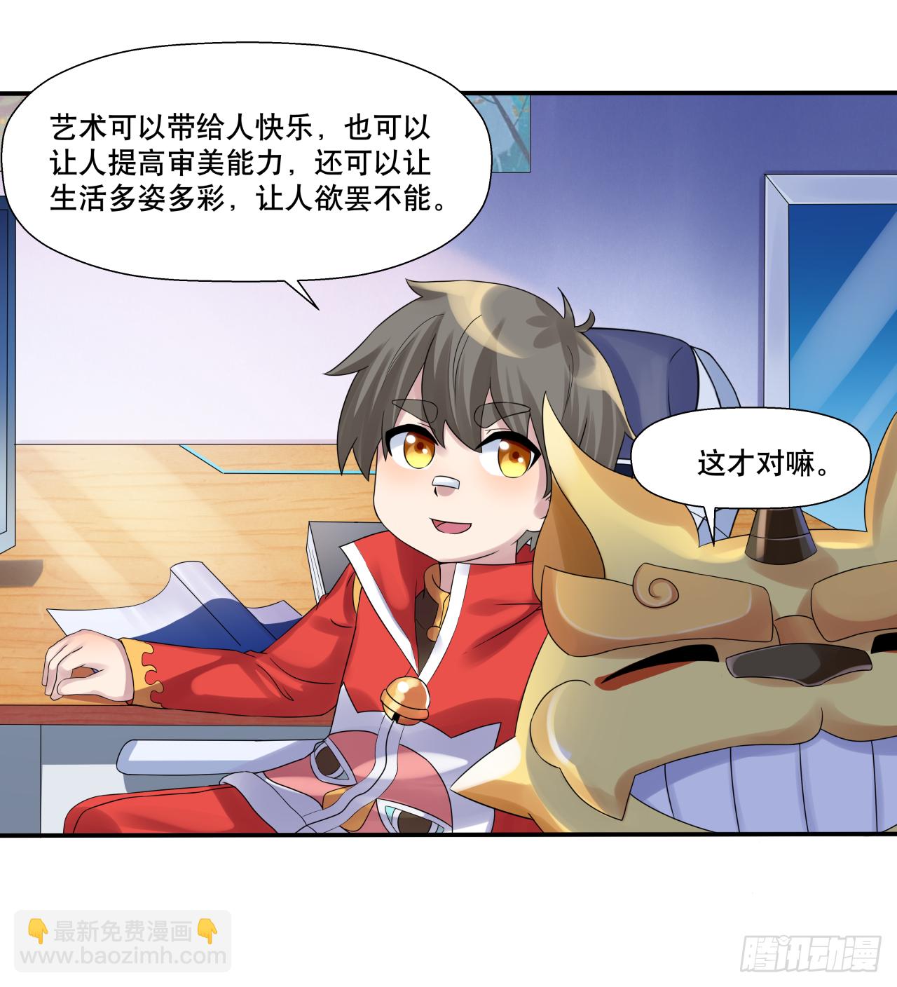 第十话 孔老夫子有秘诀-第10话