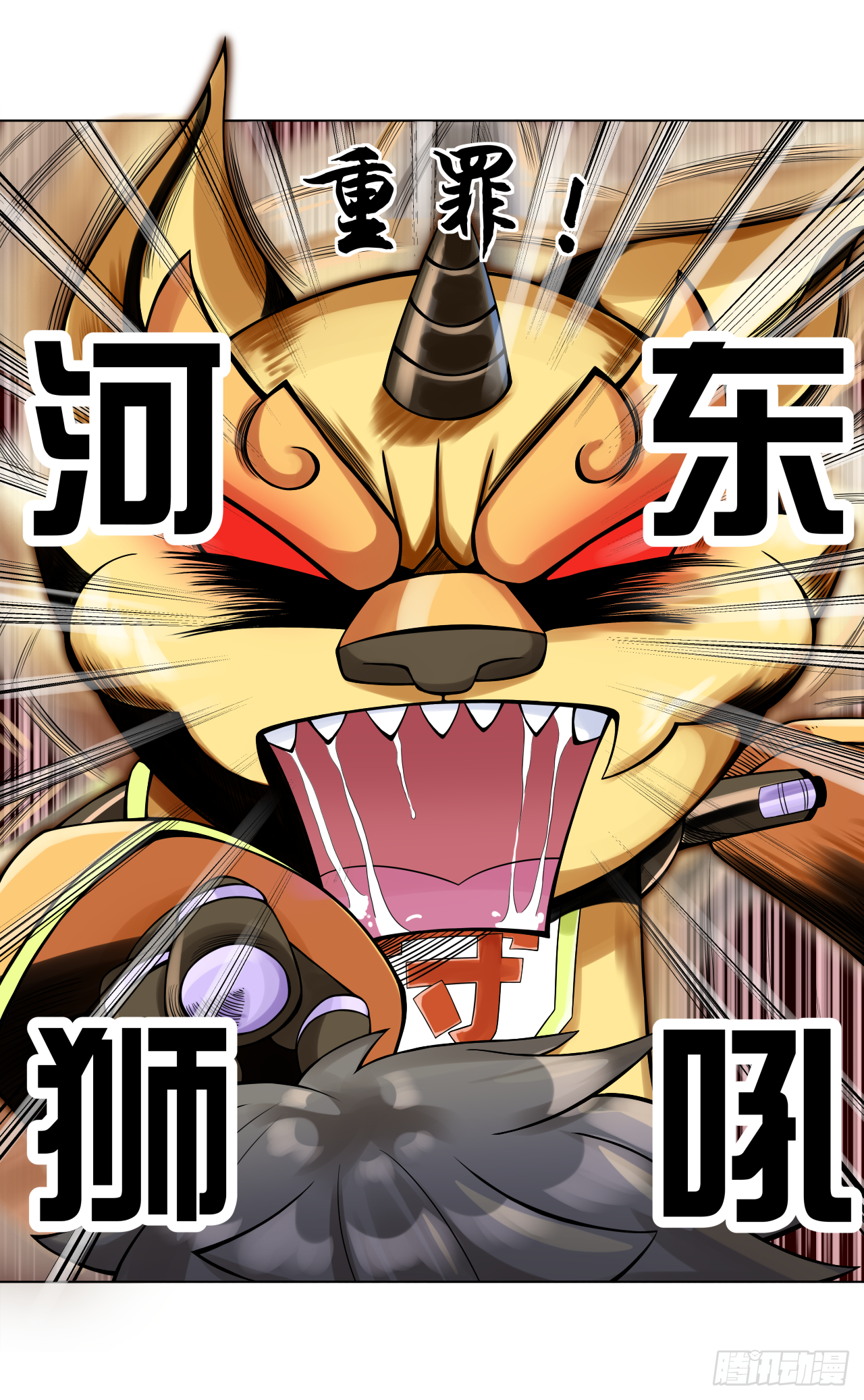 第十话 孔老夫子有秘诀-第10话