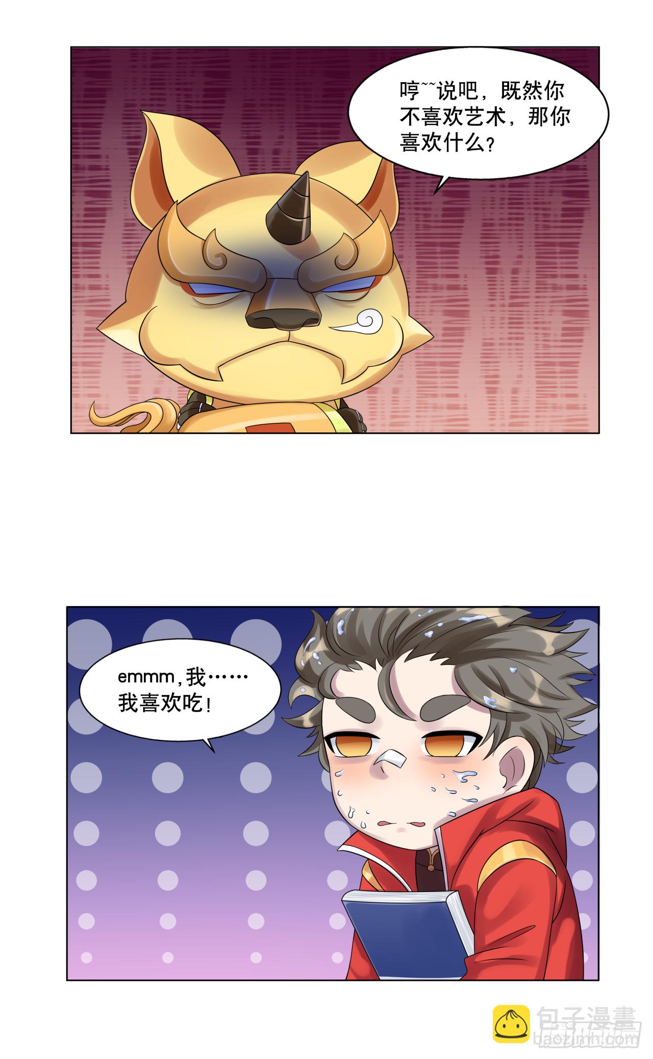 第十话 孔老夫子有秘诀-第10话