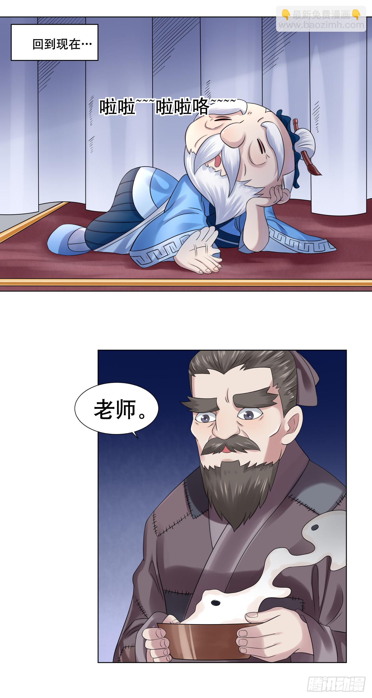 第十话 孔老夫子有秘诀-第10话