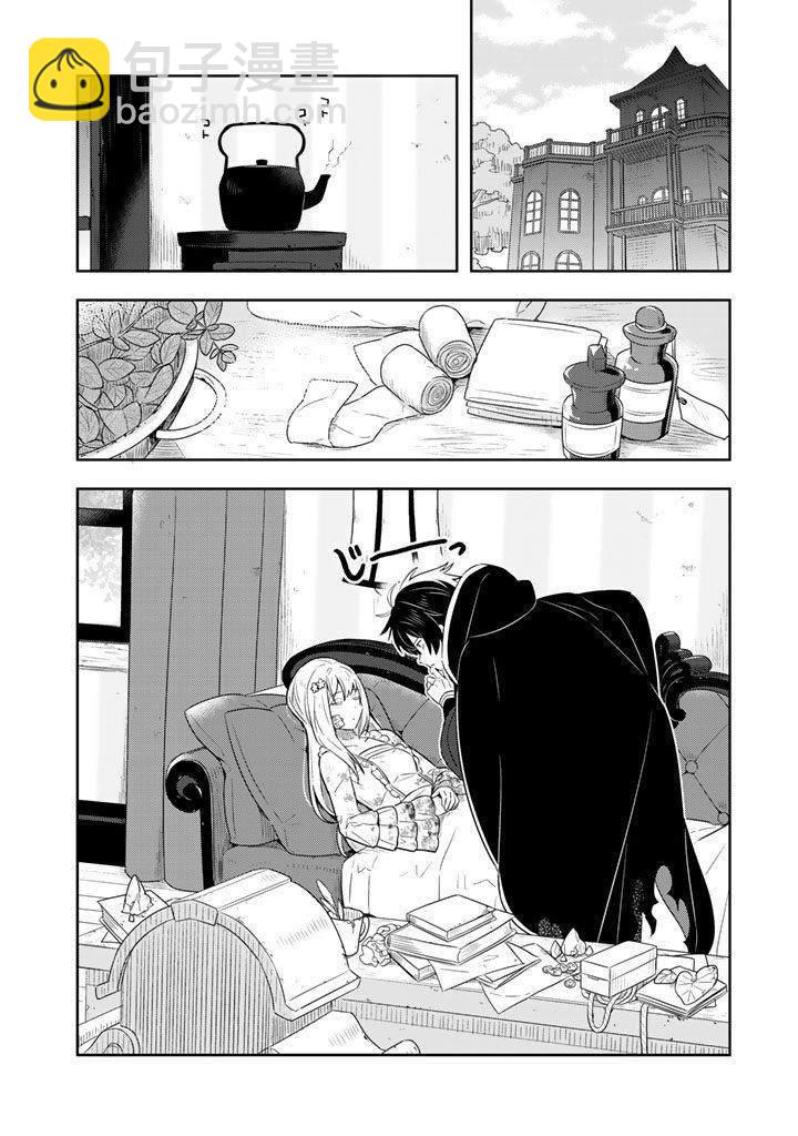 撿到被退婚大小姐的我，教會她做壞壞的事 - 第1話 - 1