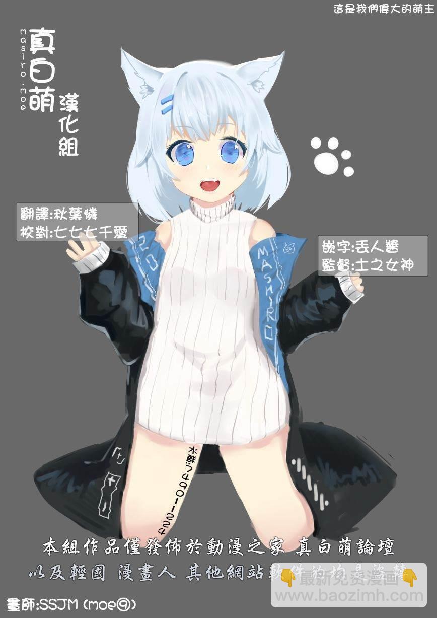 撿到被退婚大小姐的我，教會她做壞壞的事 - 第1話 - 3