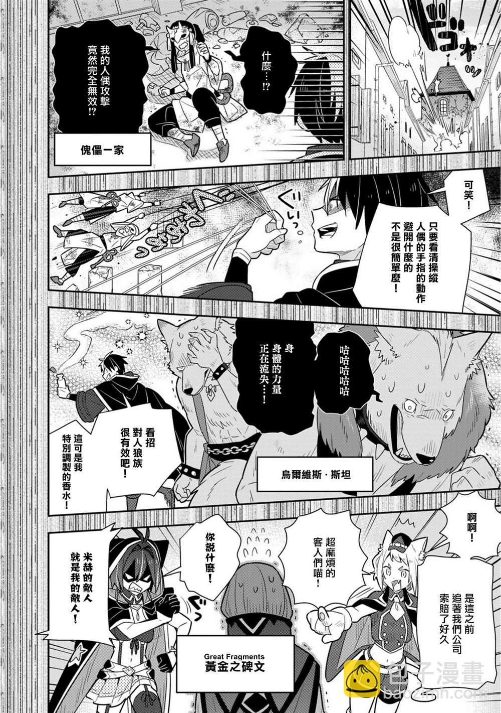 撿到被退婚大小姐的我，教會她做壞壞的事 - 第18話單行本10 - 1