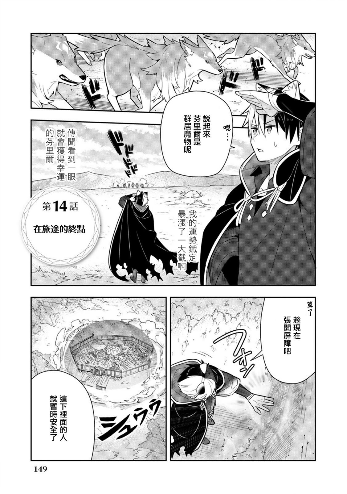 撿到被退婚大小姐的我，教會她做壞壞的事 - 單行本14 - 1