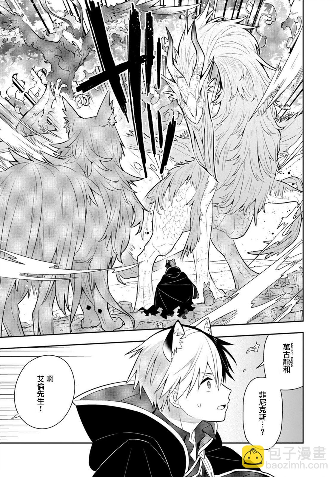 撿到被退婚大小姐的我，教會她做壞壞的事 - 單行本14 - 1