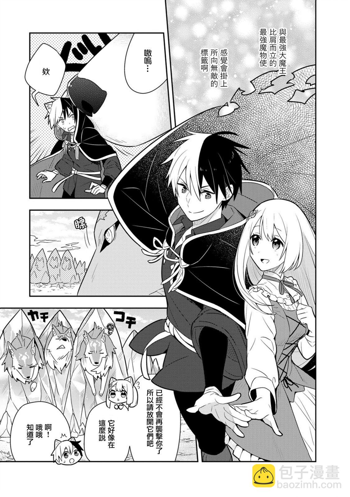 撿到被退婚大小姐的我，教會她做壞壞的事 - 單行本14 - 5