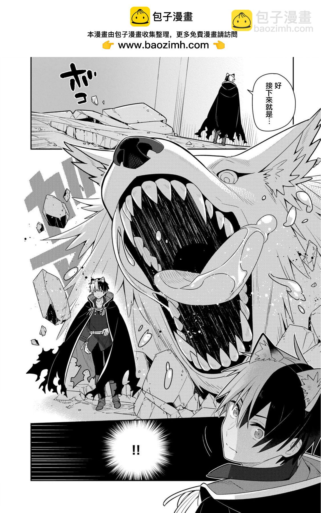 撿到被退婚大小姐的我，教會她做壞壞的事 - 單行本14 - 2