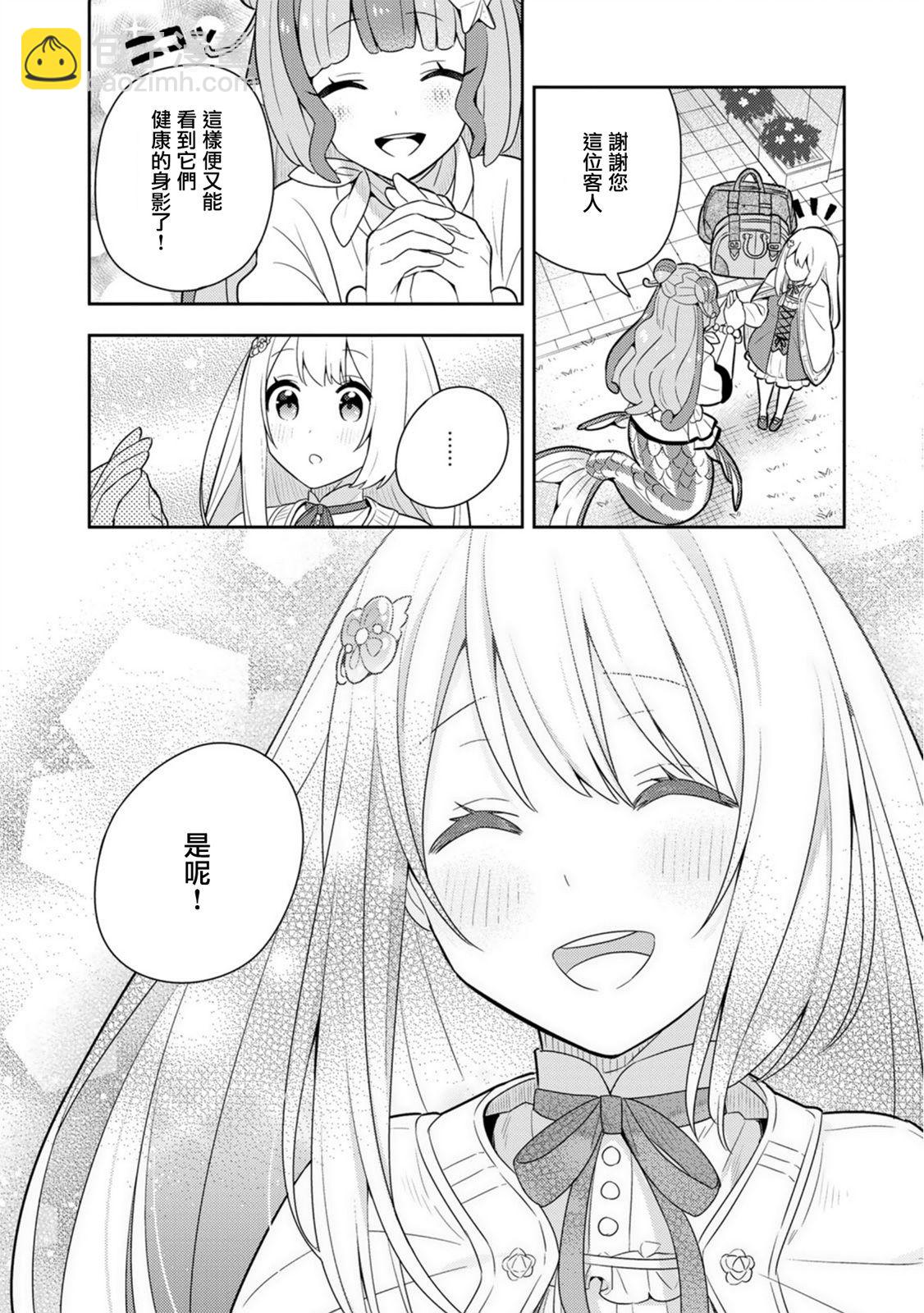 撿到被退婚大小姐的我，教會她做壞壞的事 - 單行本14 - 4