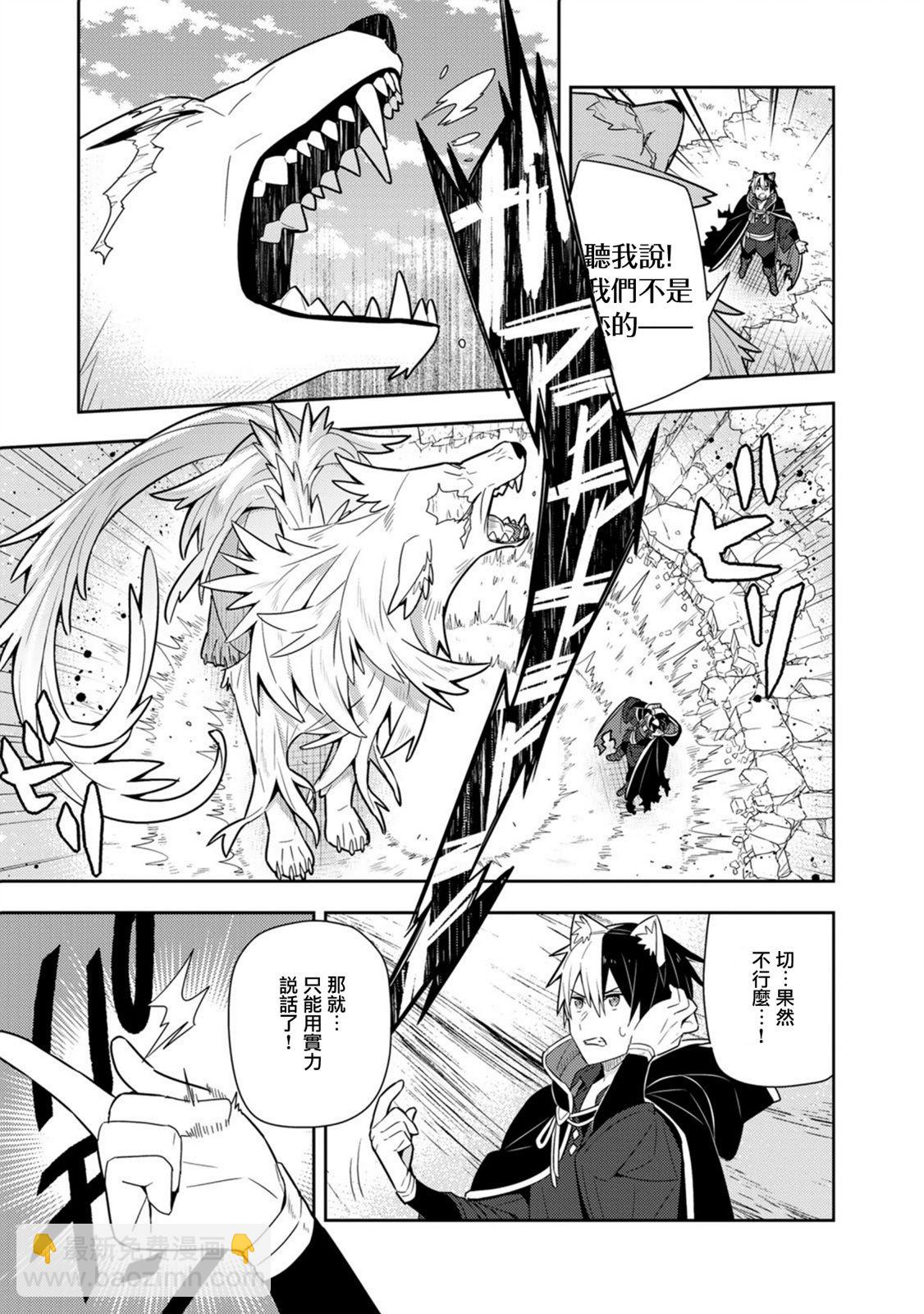 撿到被退婚大小姐的我，教會她做壞壞的事 - 單行本14 - 5