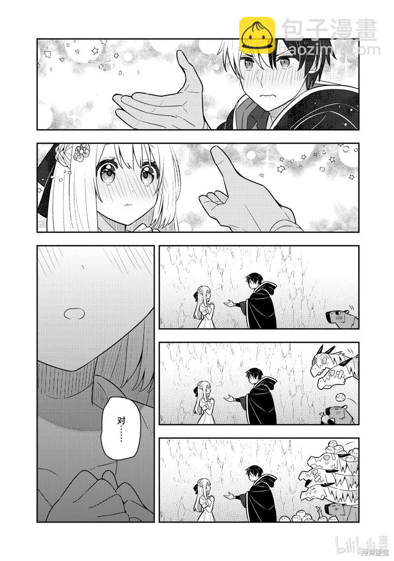 撿到被退婚大小姐的我，教會她做壞壞的事 - 第22話 - 7