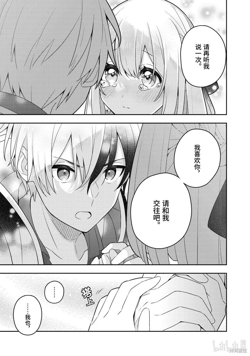 撿到被退婚大小姐的我，教會她做壞壞的事 - 第22話 - 6