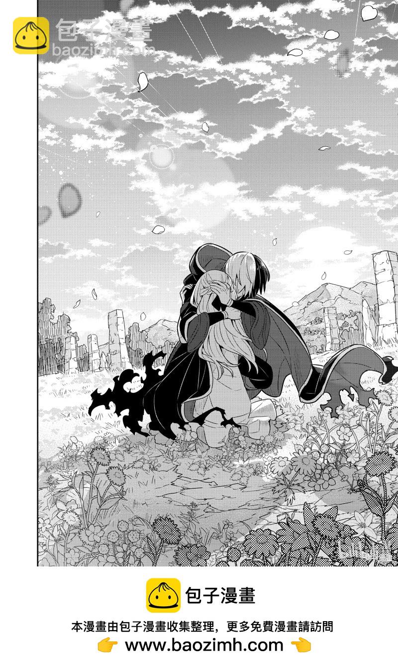 撿到被退婚大小姐的我，教會她做壞壞的事 - 第22話 - 2